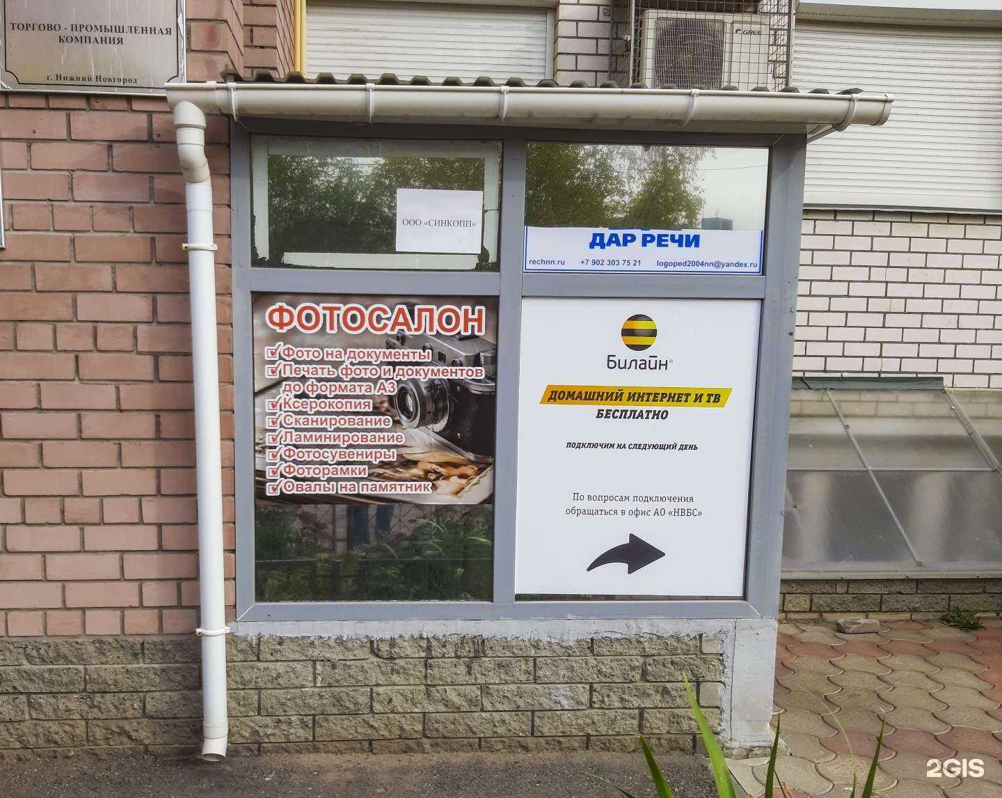 Отзывы на компанию Cadr.Me в Нижнем Новгороде c фото