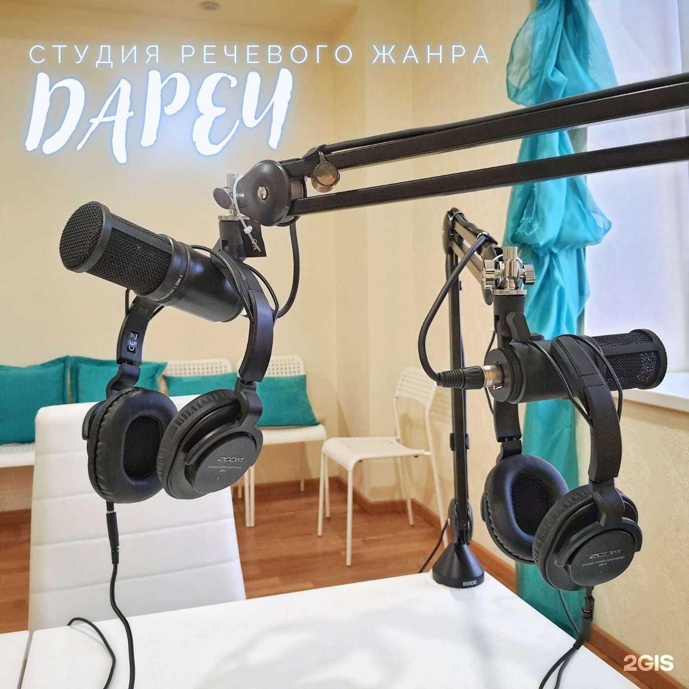 Отзывы на компанию Дареч в г. Екатеринбург c фото