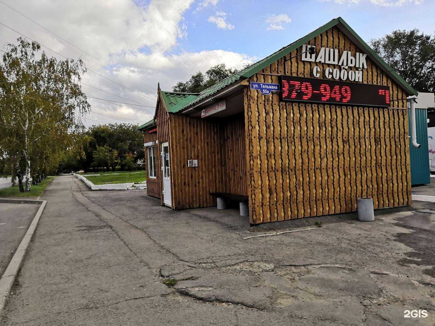 Отзывы на компанию Шашлык с собой в Красноярске c фото