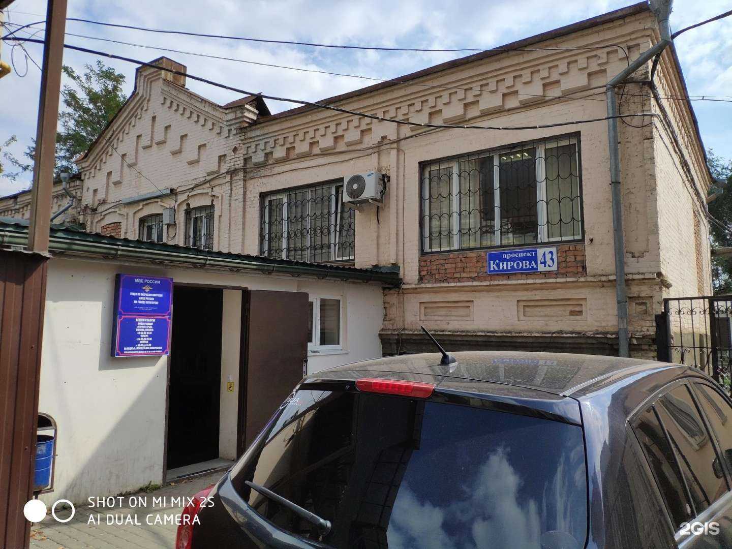 Отзывы на компанию К43 в Пятигорске c фото - фотография 2 из 2