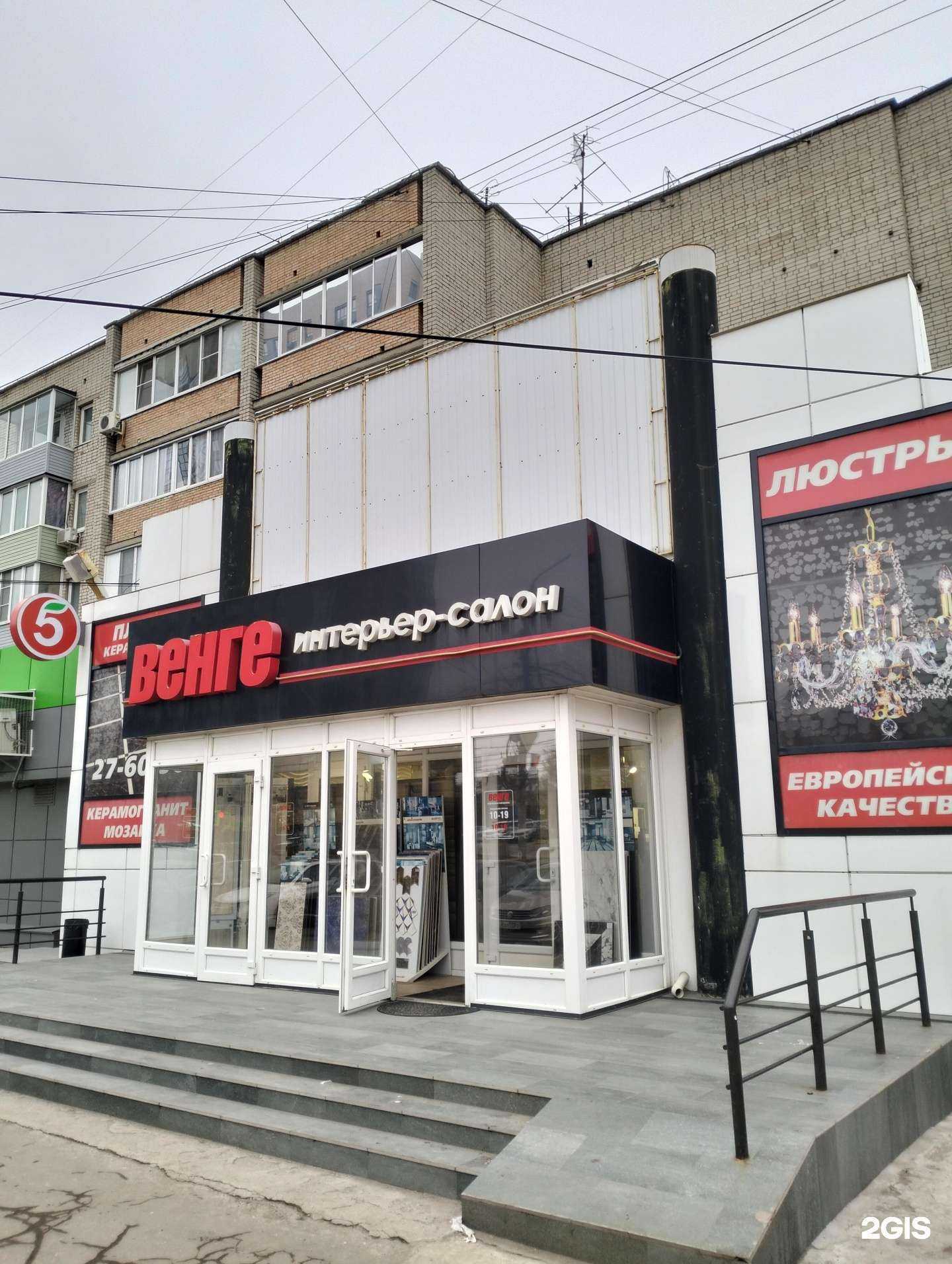 Отзывы на компанию Венге в г. Рязань c фото