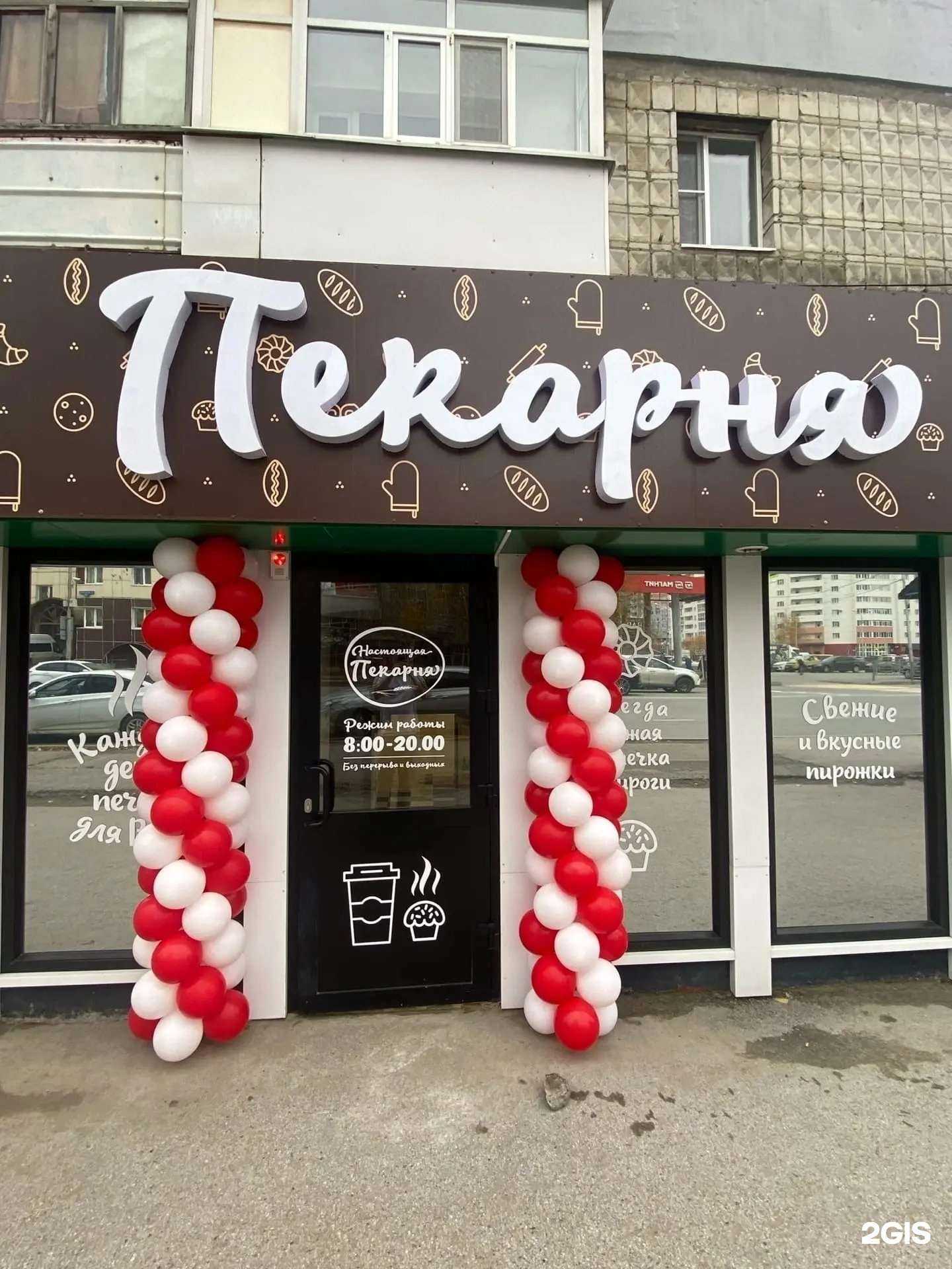 Отзывы на компанию Настоящая пекарня в Нижневартовске c фото