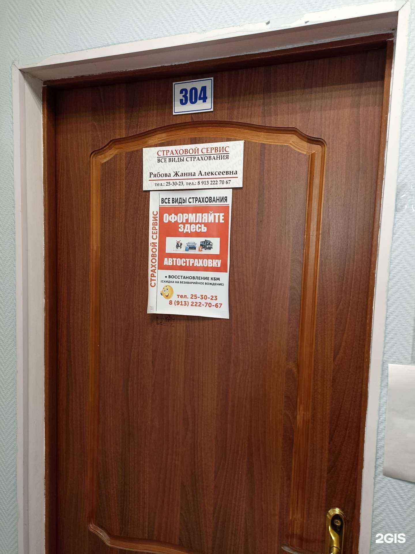 Отзывы на компанию Страховой агент в г. Барнаул c фото