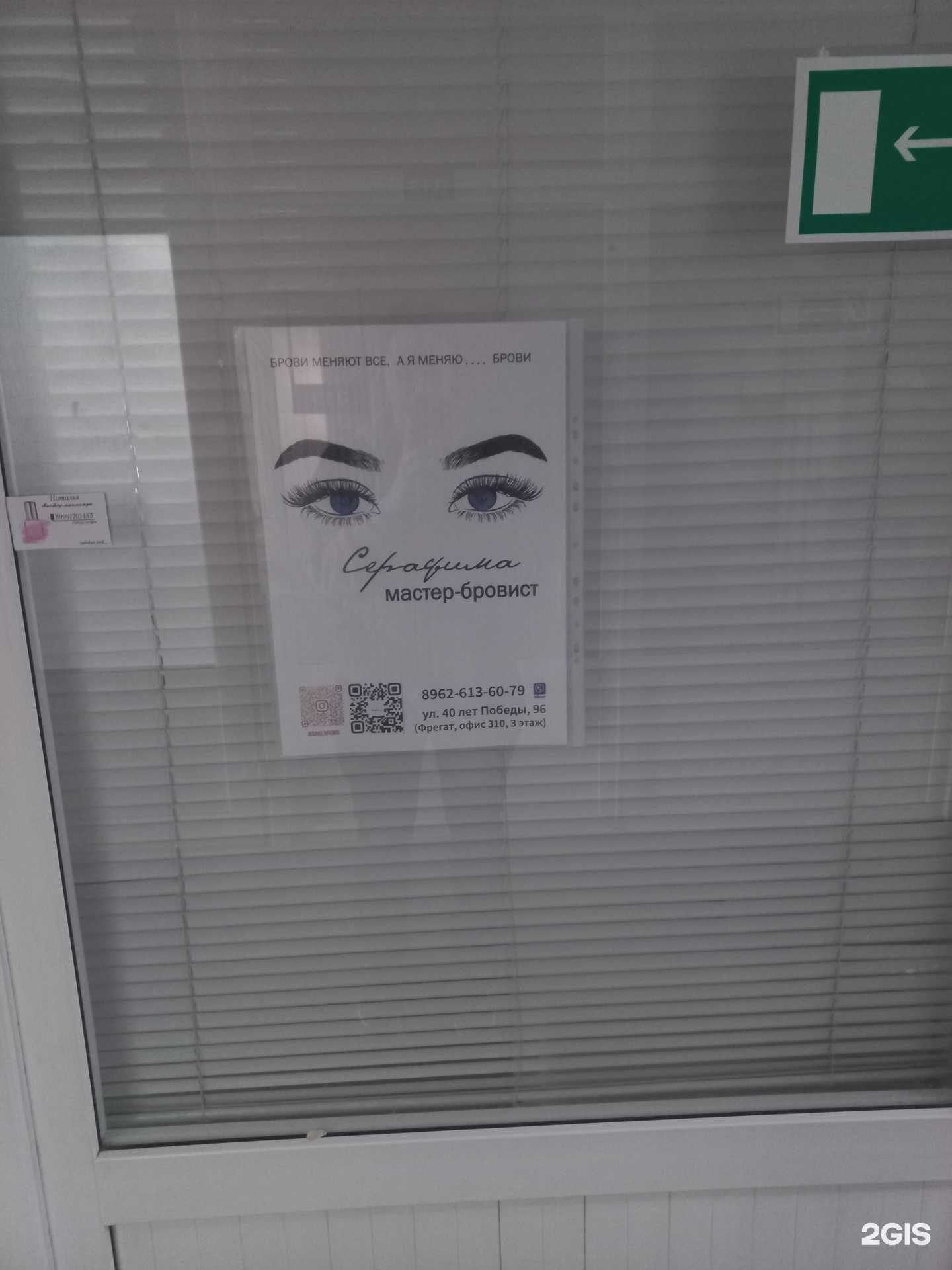 Отзывы на компанию SimsBrows в Тольятти c фото