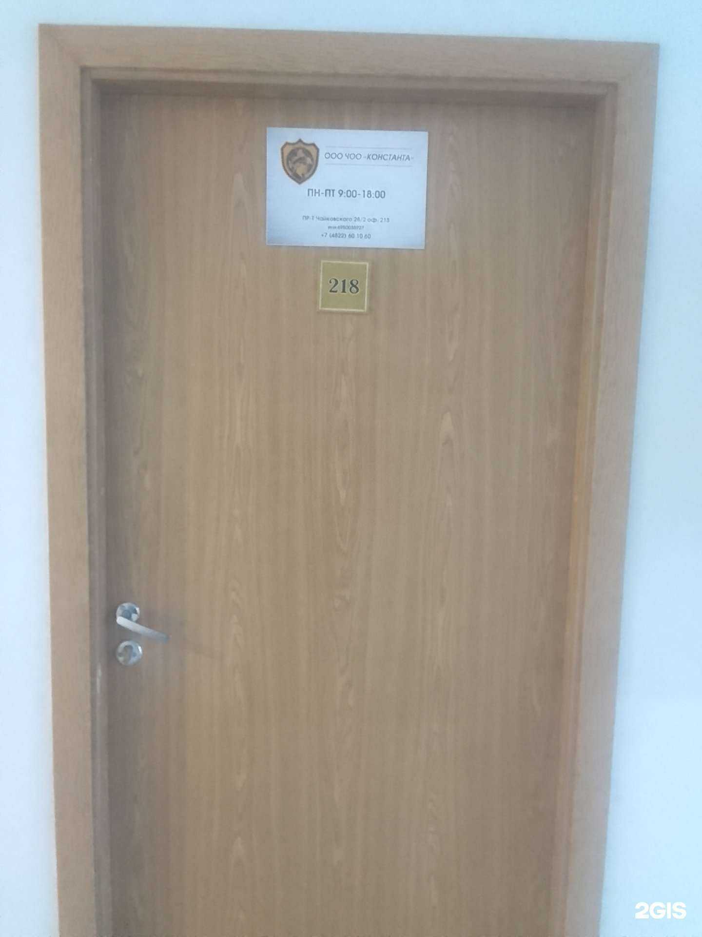 Отзывы на компанию Константа в г. Тверь c фото