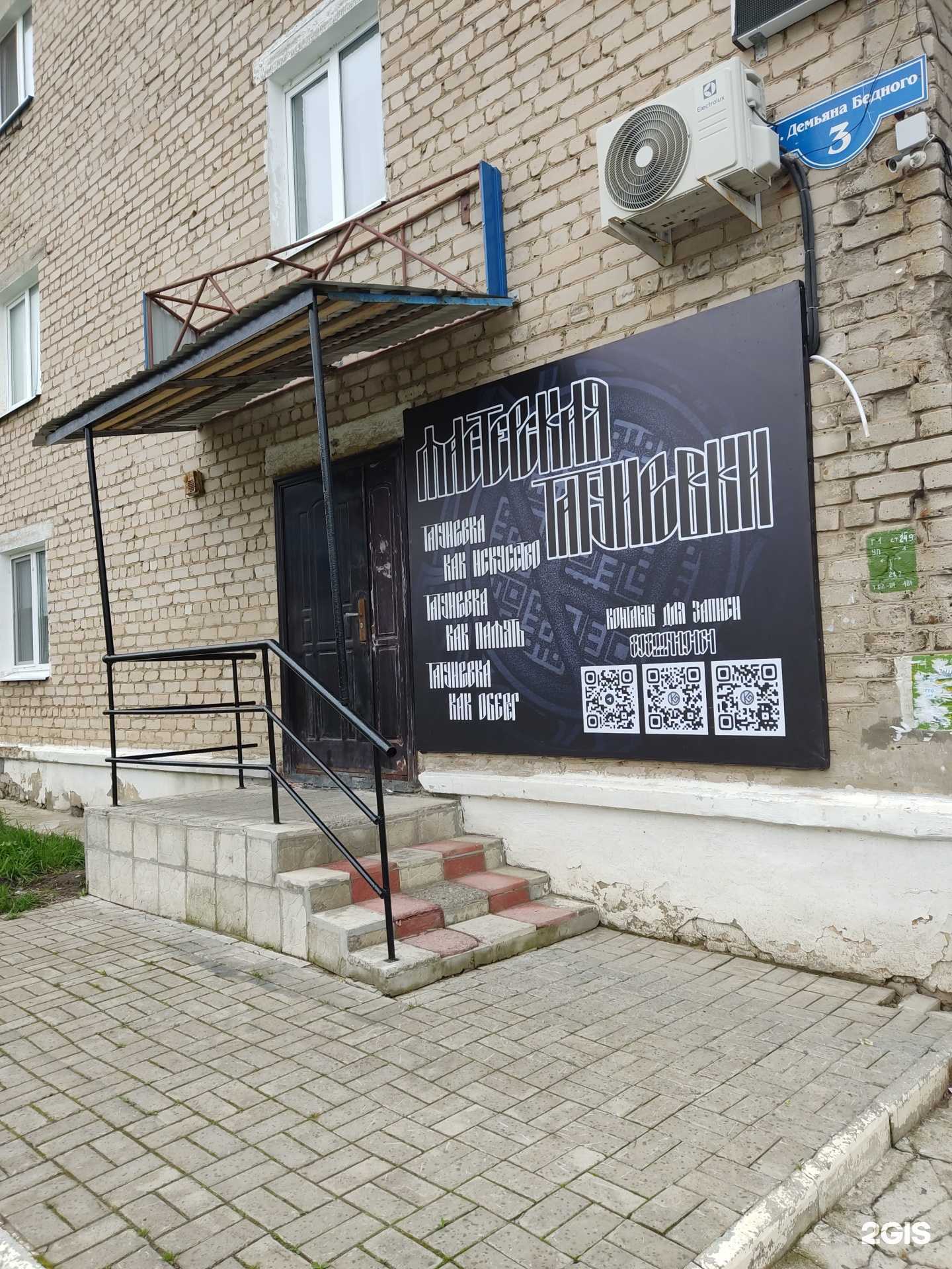 Отзывы на компанию Мастерская татуировки в Соликамске c фото