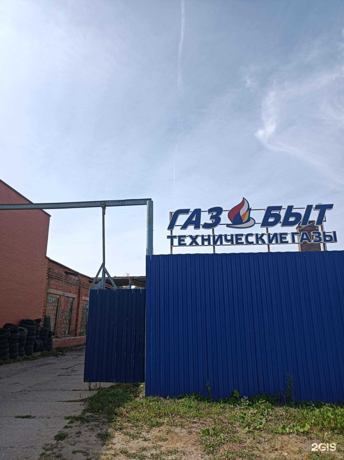 Отзывы на компанию Газ Быт в Орехово-Зуеве c фото