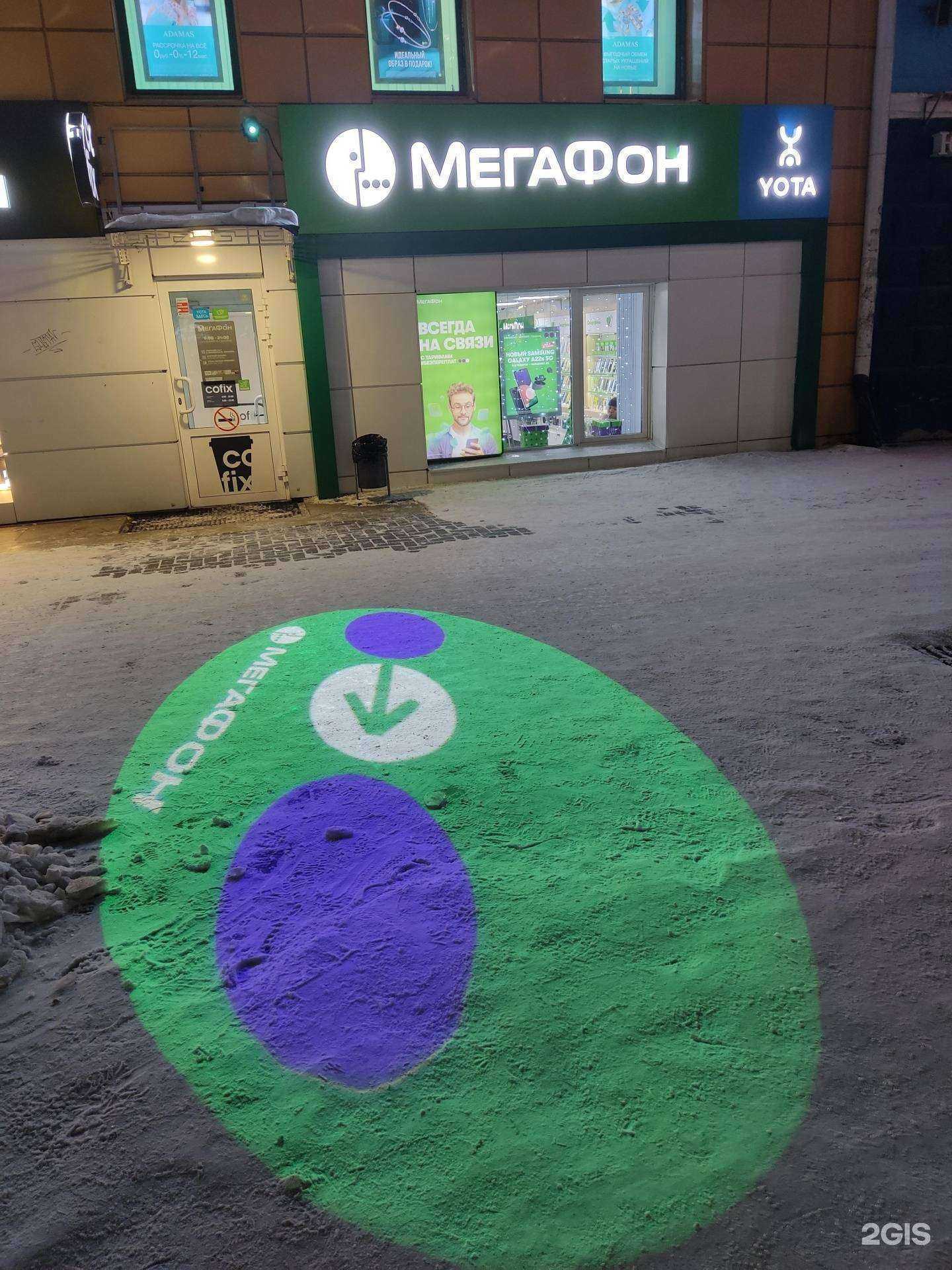 Отзывы на компанию МегаФон-Yota в Екатеринбурге c фото