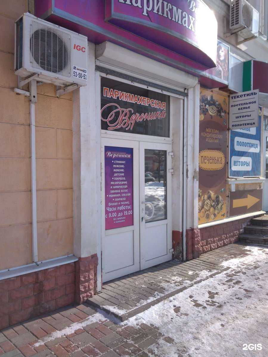 Отзывы на компанию Вероника в г. Тамбов c фото