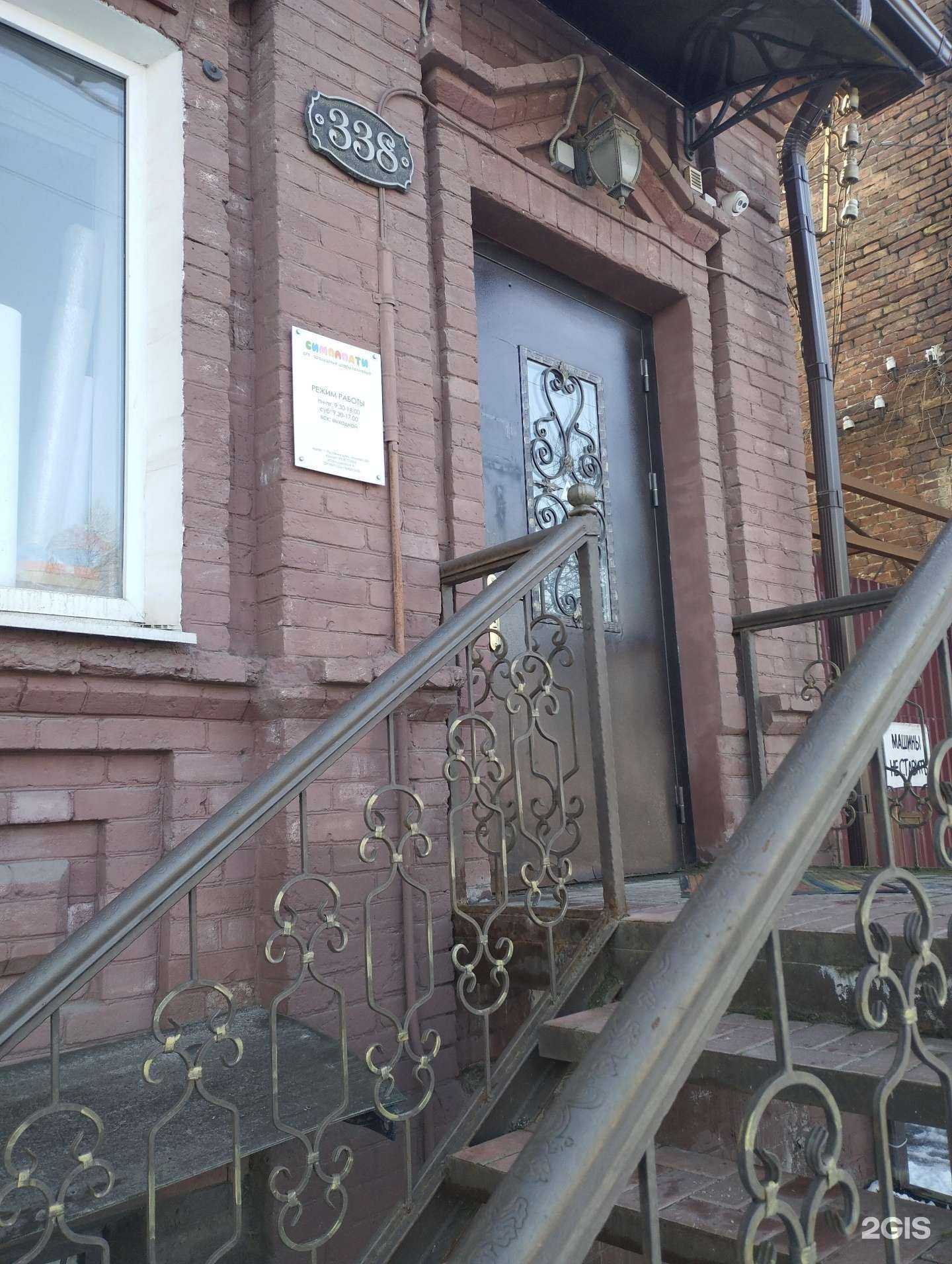 Отзывы на компанию Симплпати в г. Ростов-на-Дону c фото