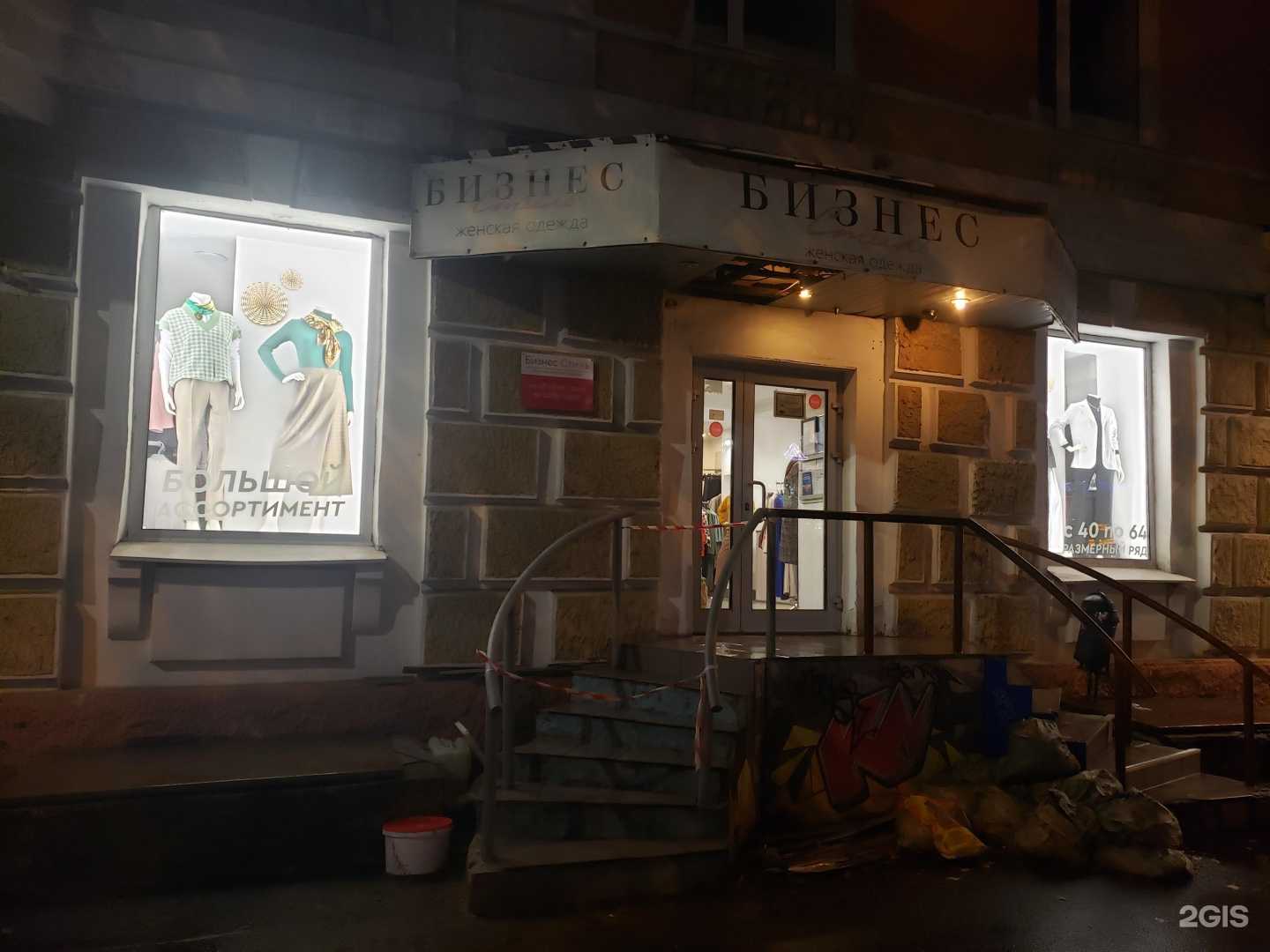 Отзывы на компанию Бизнес cтиль в Мурманске c фото