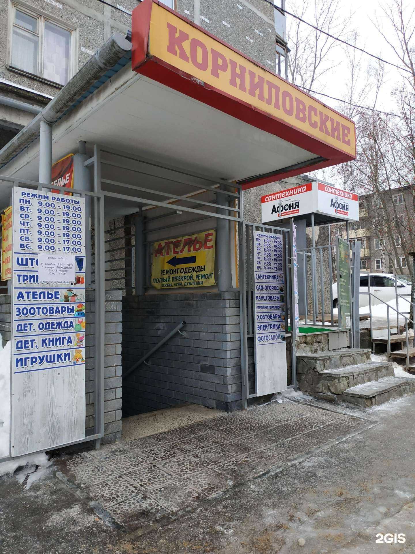 Отзывы на компанию Магазин товаров для дома в Нижнем Новгороде c фото