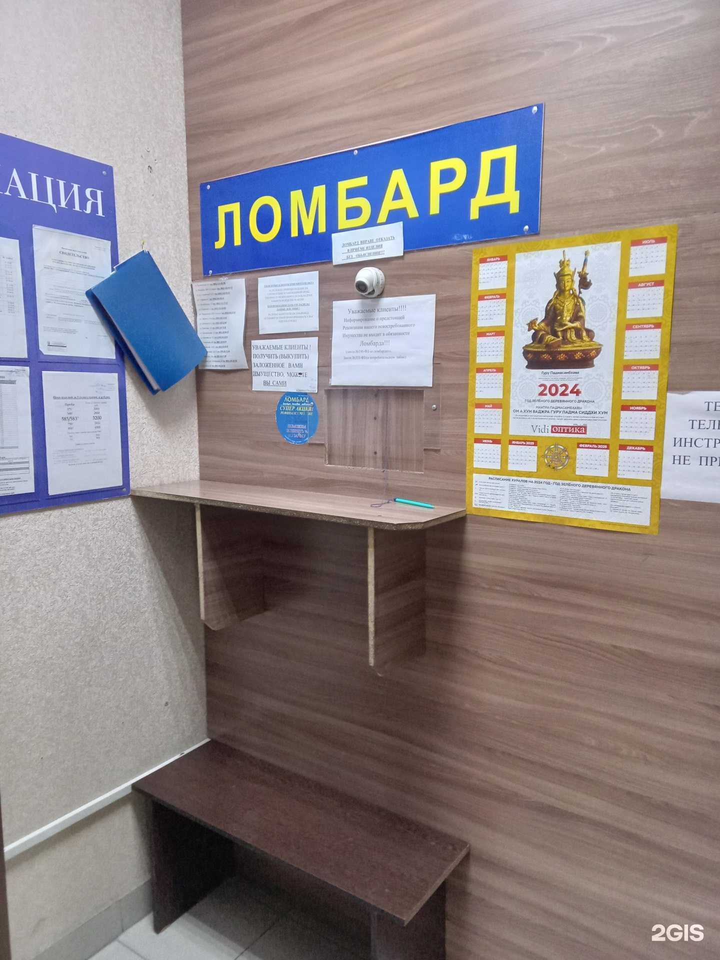 Отзывы на компанию Ломбард Золотник в г. Улан-Удэ c фото