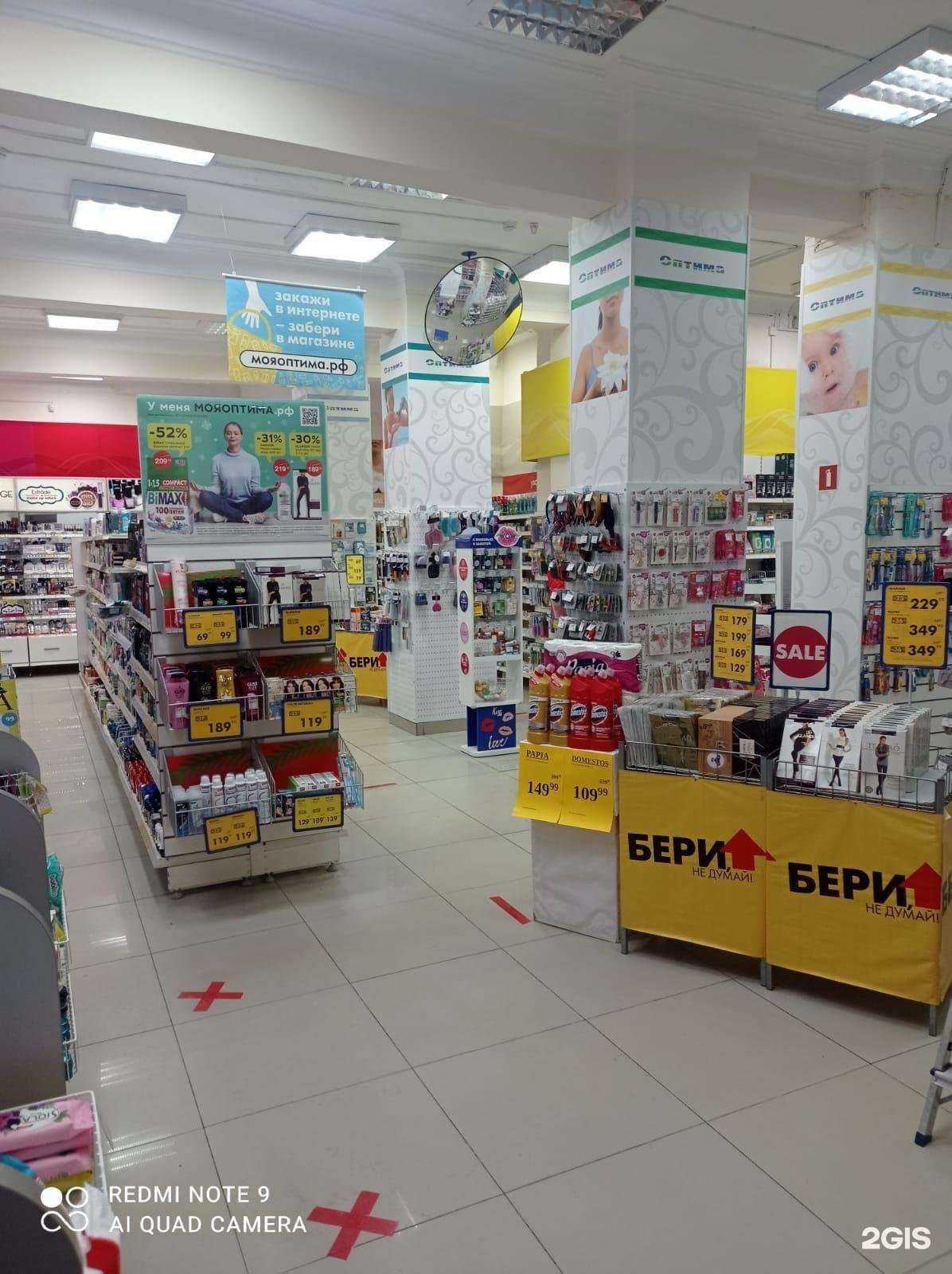 Отзывы на компанию Оптима в Ижевске c фото