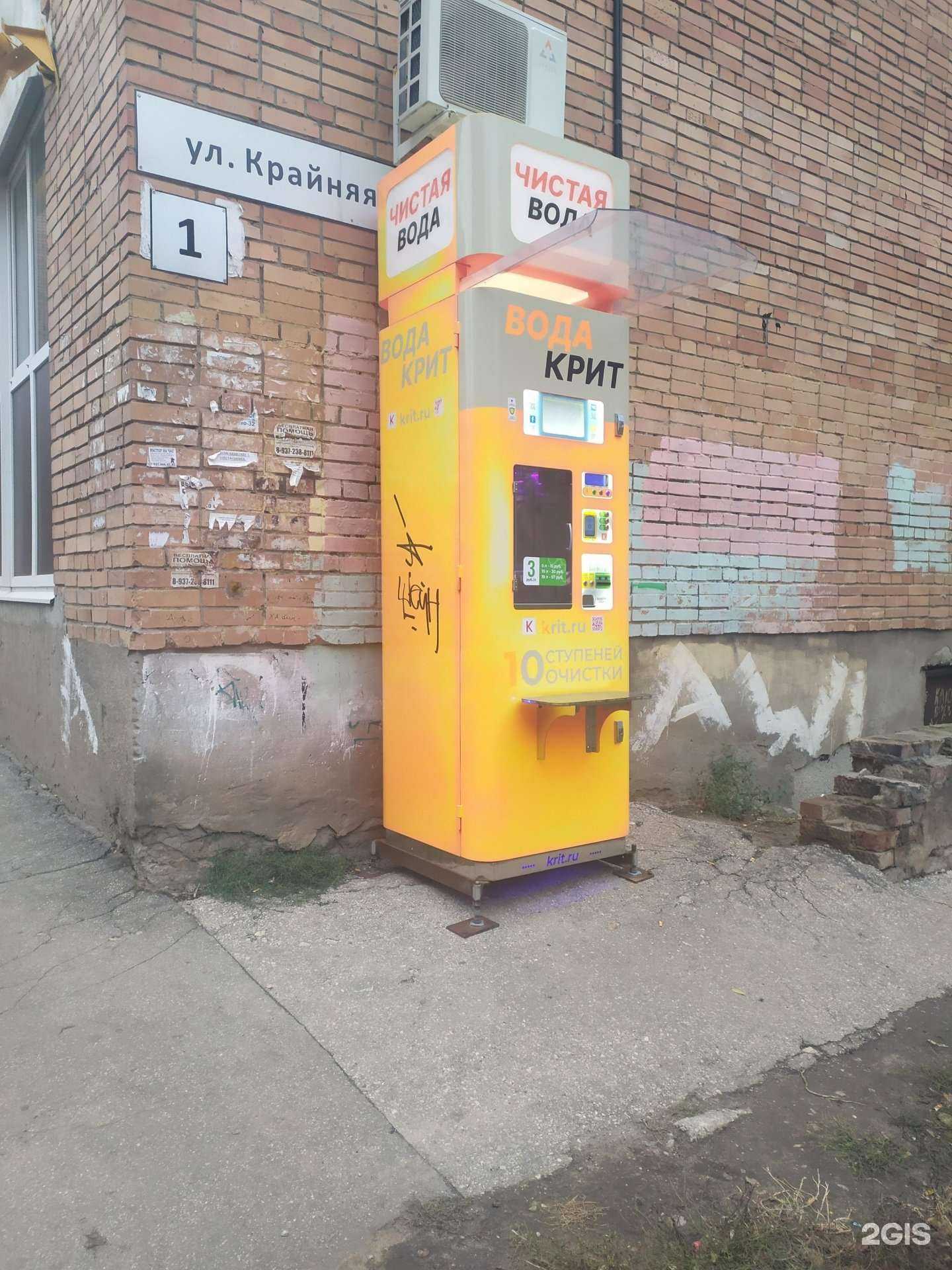 Отзывы на компанию Вода Крит в г. Самара c фото