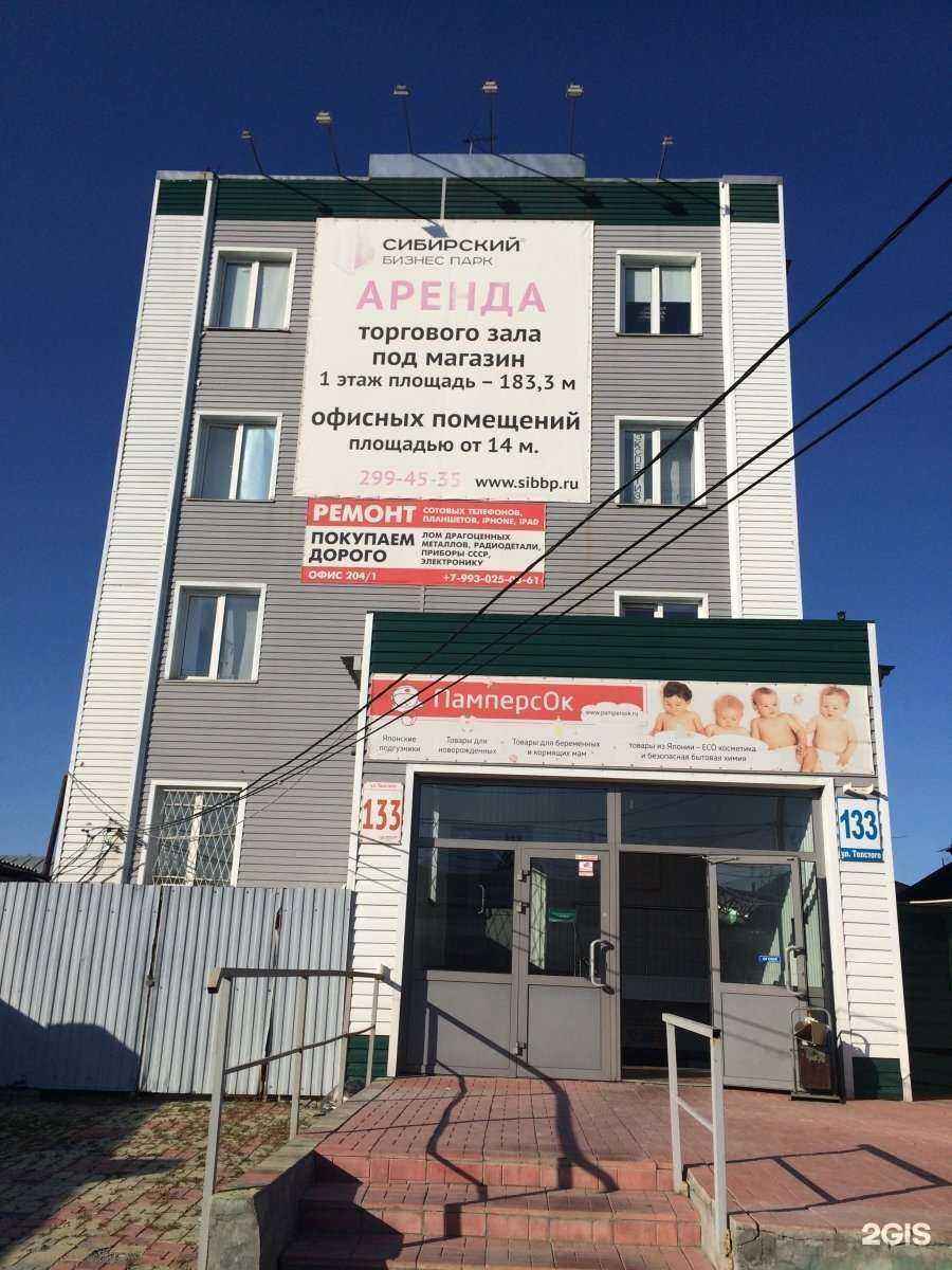 Отзывы на компанию Адвокат Перетолчин А.Ю. в Новосибирске c фото - фотография 2 из 2