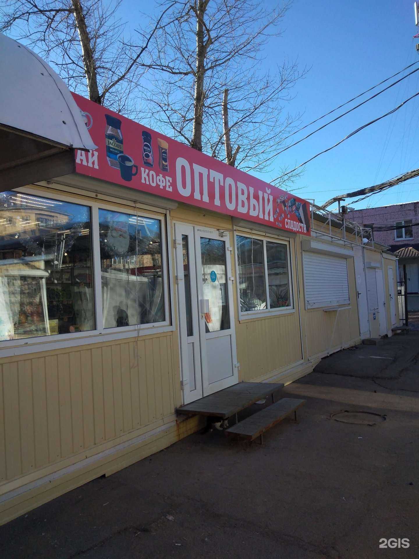 Отзывы на компанию Оптовый в Калуге c фото