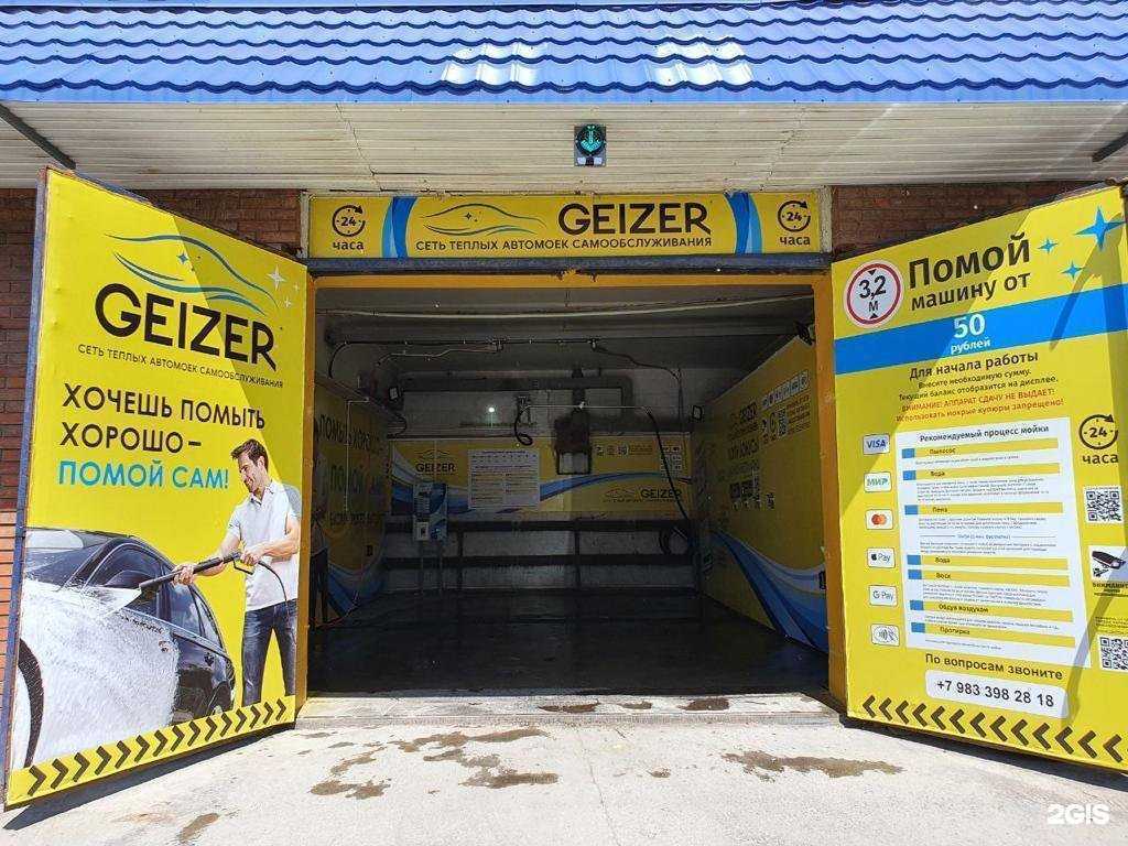 Отзывы на компанию Geizer в г. Бийск c фото