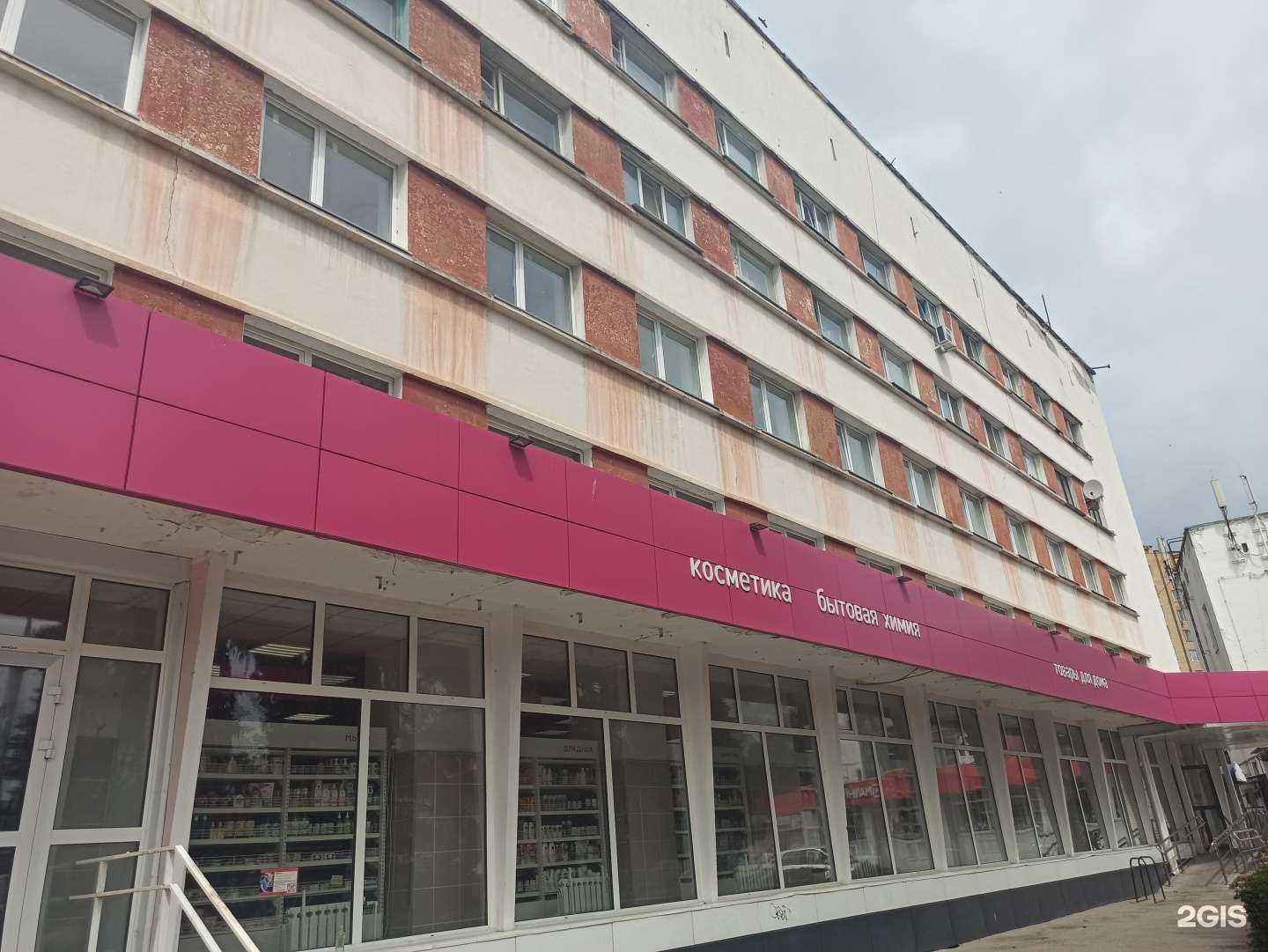 Отзывы на компанию Магнит косметик в Балакове c фото - фотография 2 из 2