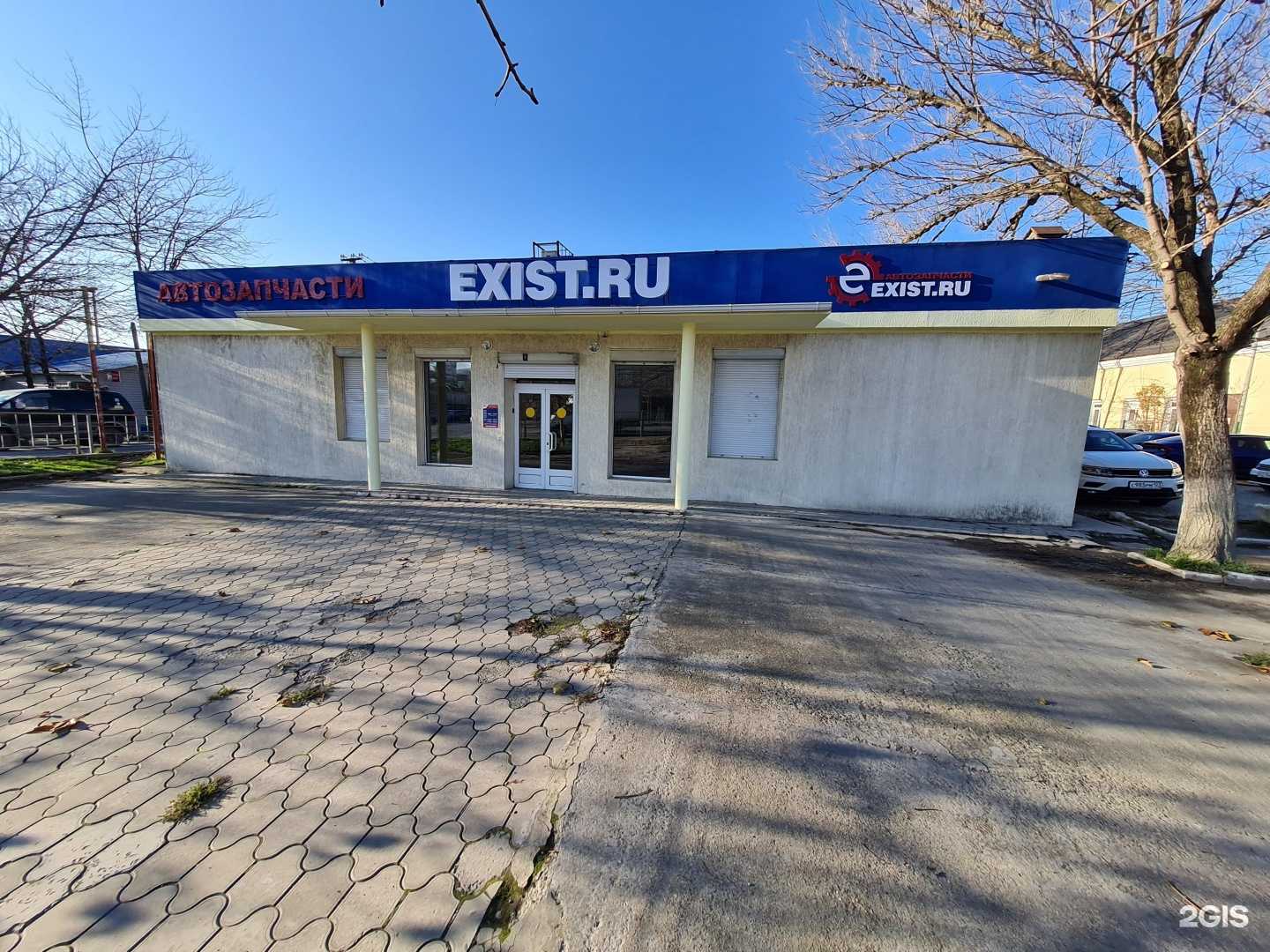 Отзывы на компанию Exist.ru в г. Новороссийск c фото