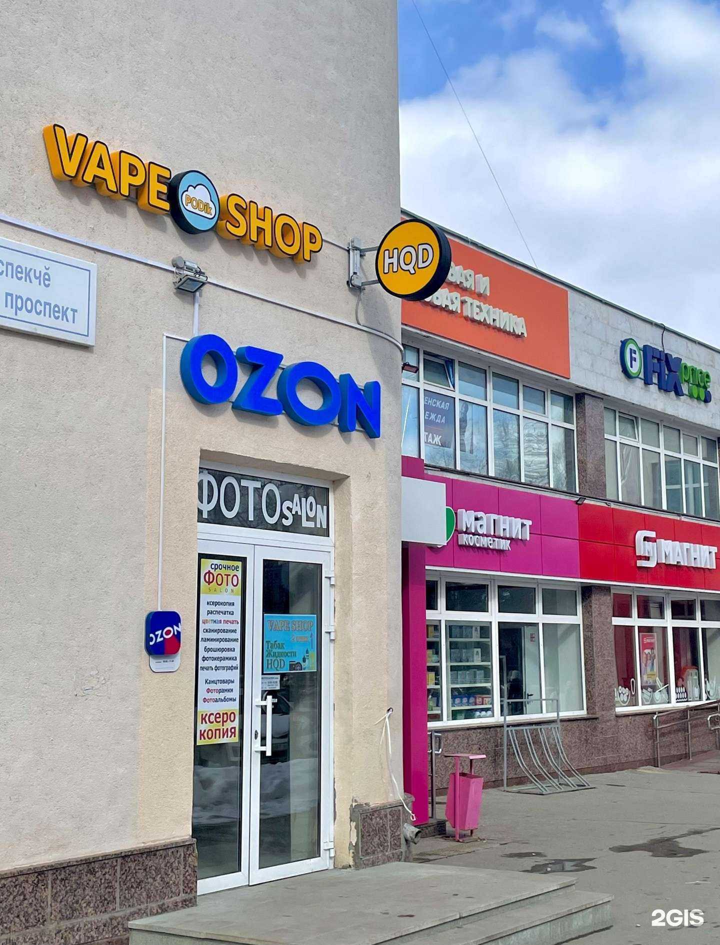 Отзывы на компанию Podik в Чебоксарах c фото