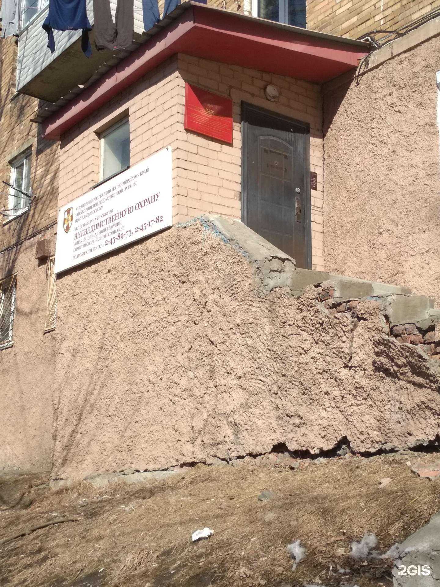 Отзывы на компанию Управление вневедомственной охраны ВНГ РФ по Приморскому краю в г. Владивосток c фото