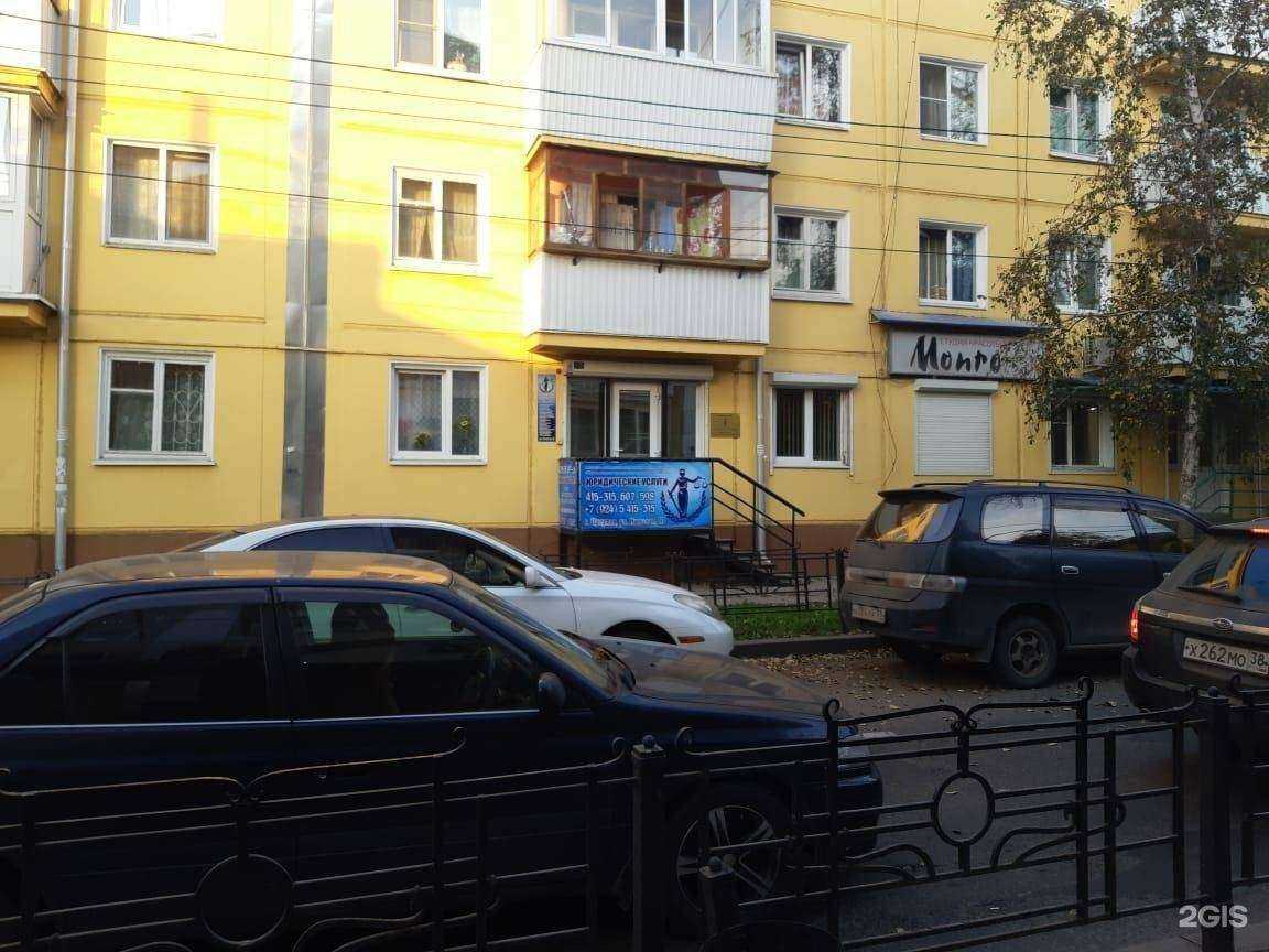 Отзывы на компанию Студия электроэпиляции в Иркутске c фото - фотография 2 из 2