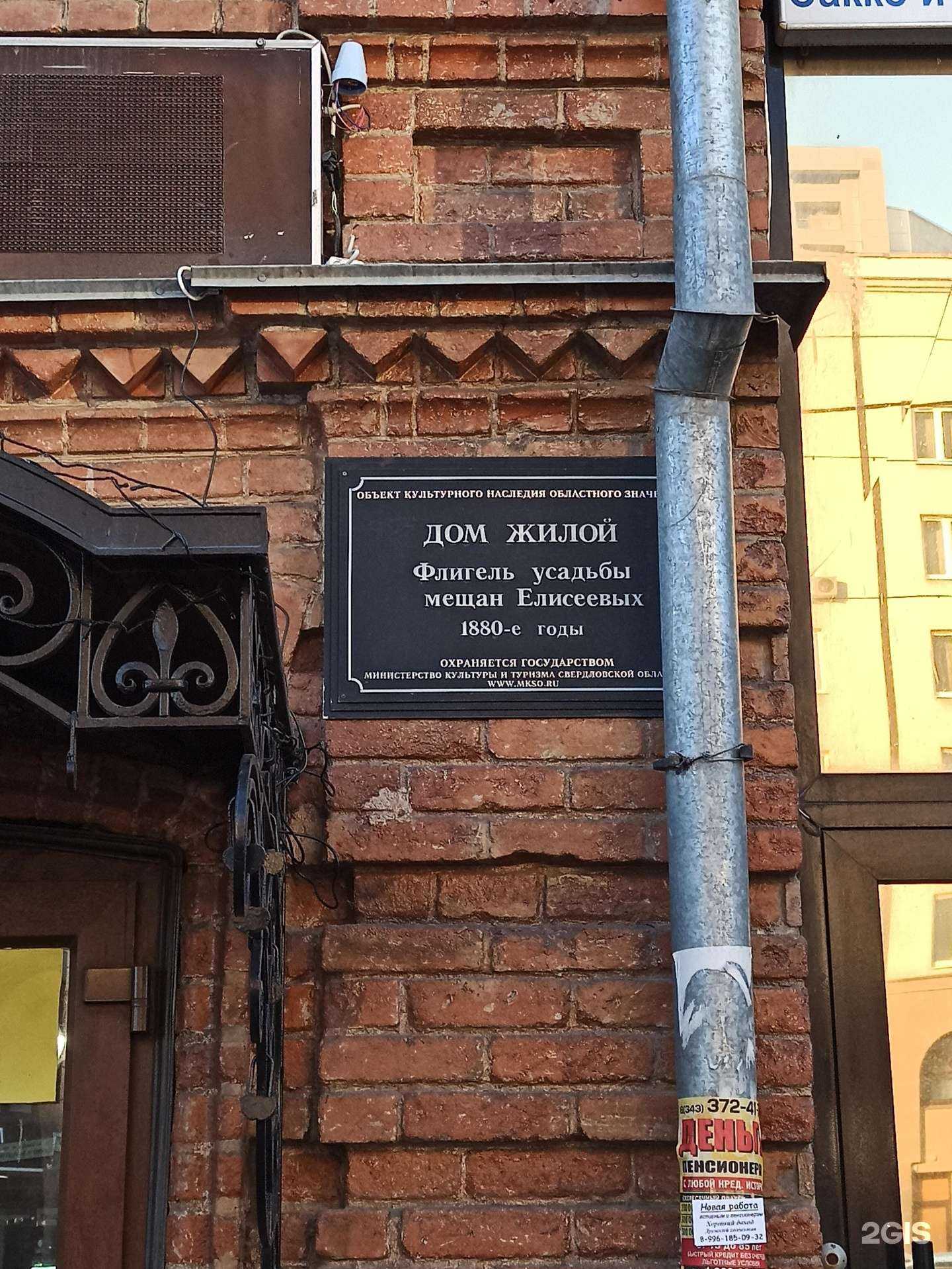 Отзывы на компанию Минутка в Екатеринбурге c фото - фотография 2 из 2