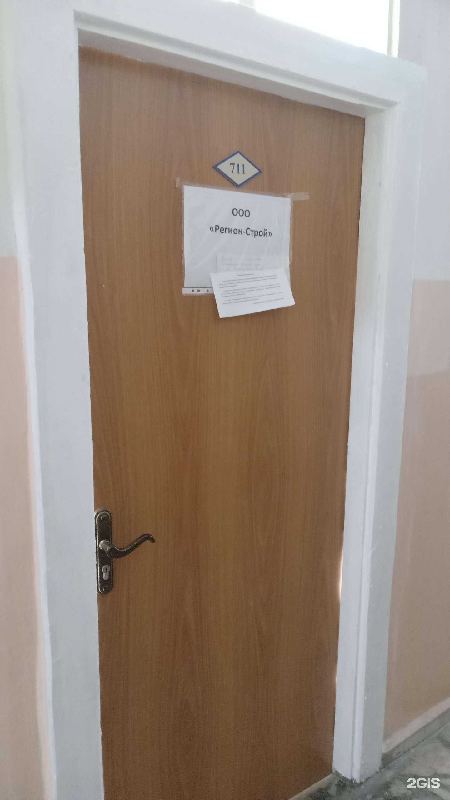 Отзывы на компанию Регион-Строй в Чебоксарах c фото