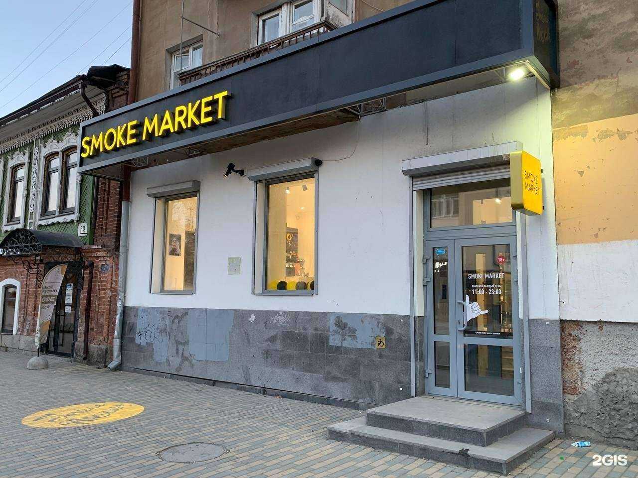 Отзывы на компанию Smoke market в Екатеринбурге c фото