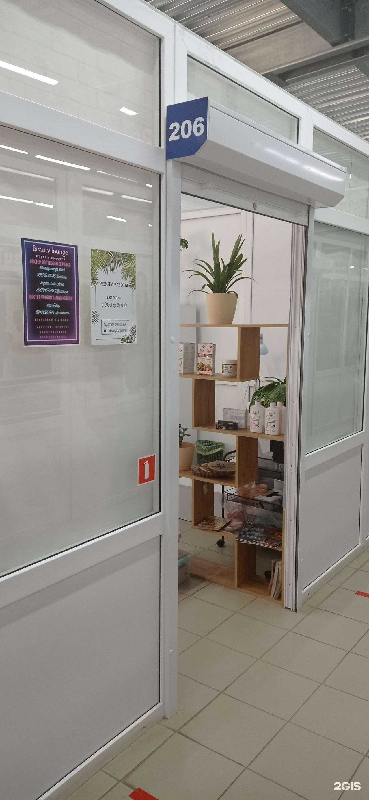 Отзывы на компанию Beauty lounge в г. Альметьевск c фото