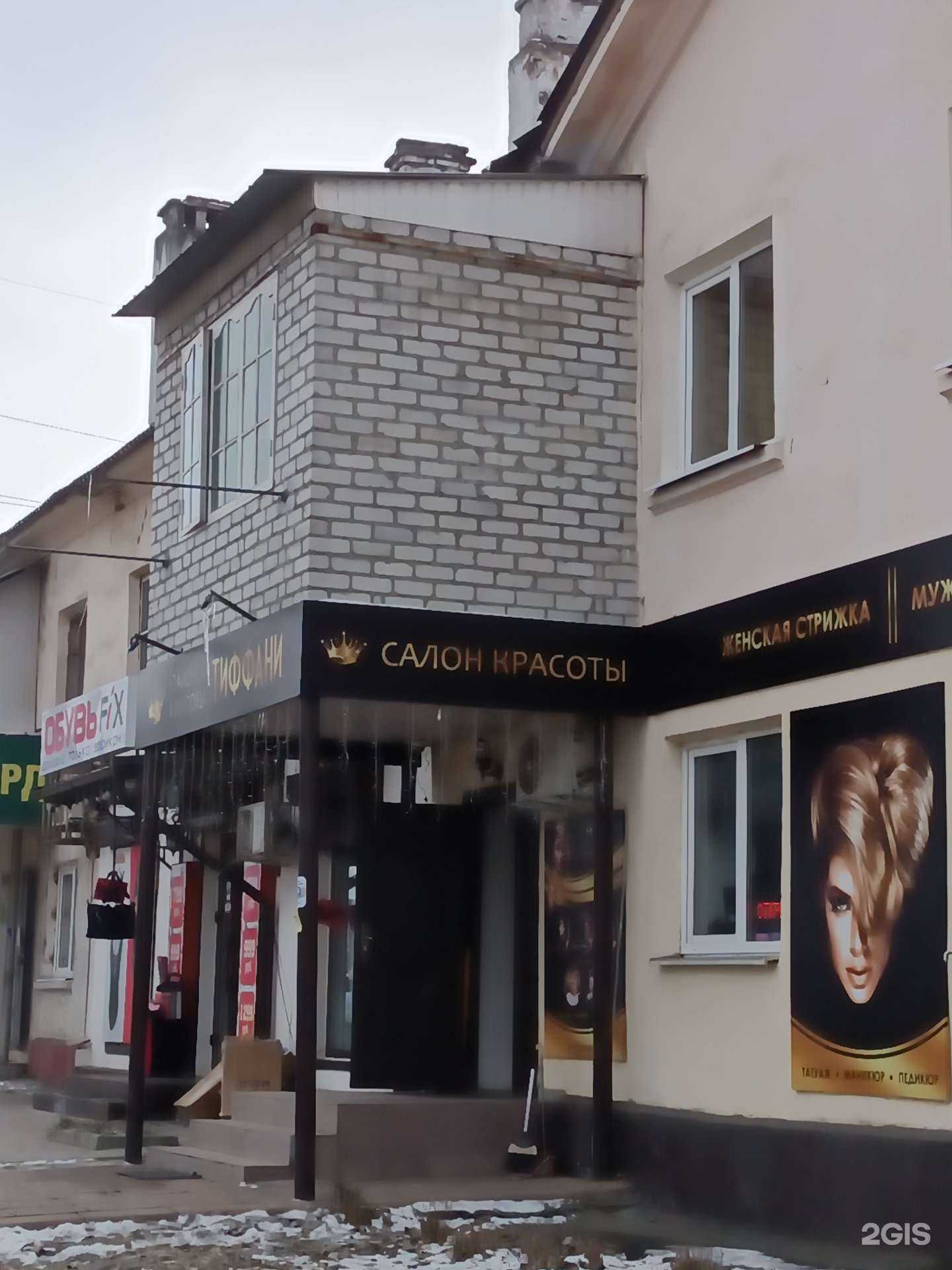 Отзывы на компанию Тиффани в Нальчике c фото