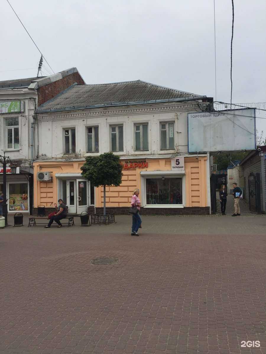 Отзывы на компанию На Театральной в г. Калуга c фото