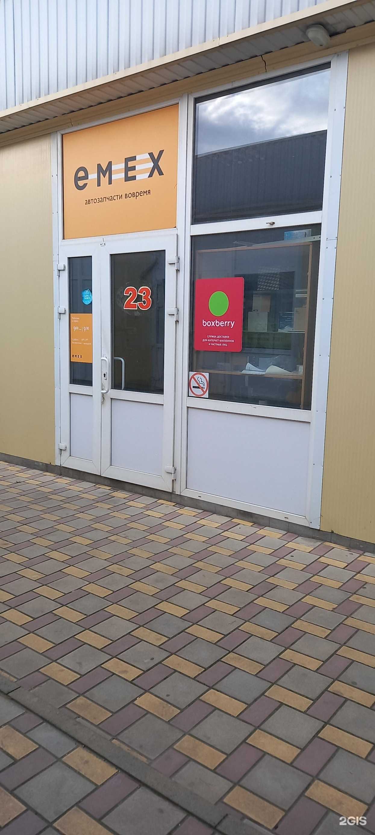 Отзывы на компанию Emex.ru в Краснодаре c фото