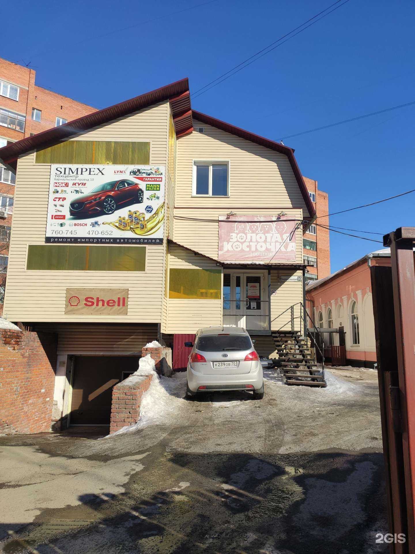 Отзывы на компанию Simpex в г. Томск c фото