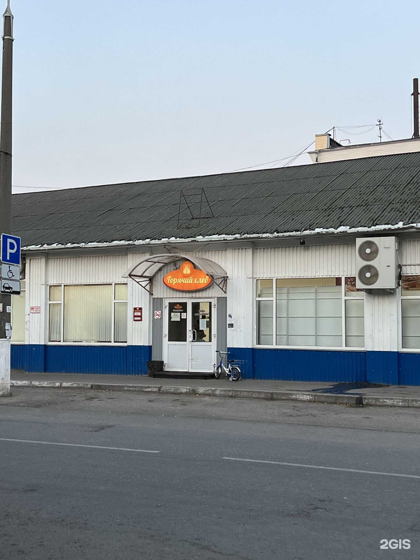 Отзывы на компанию Горячий хлеб в г. Вологда c фото