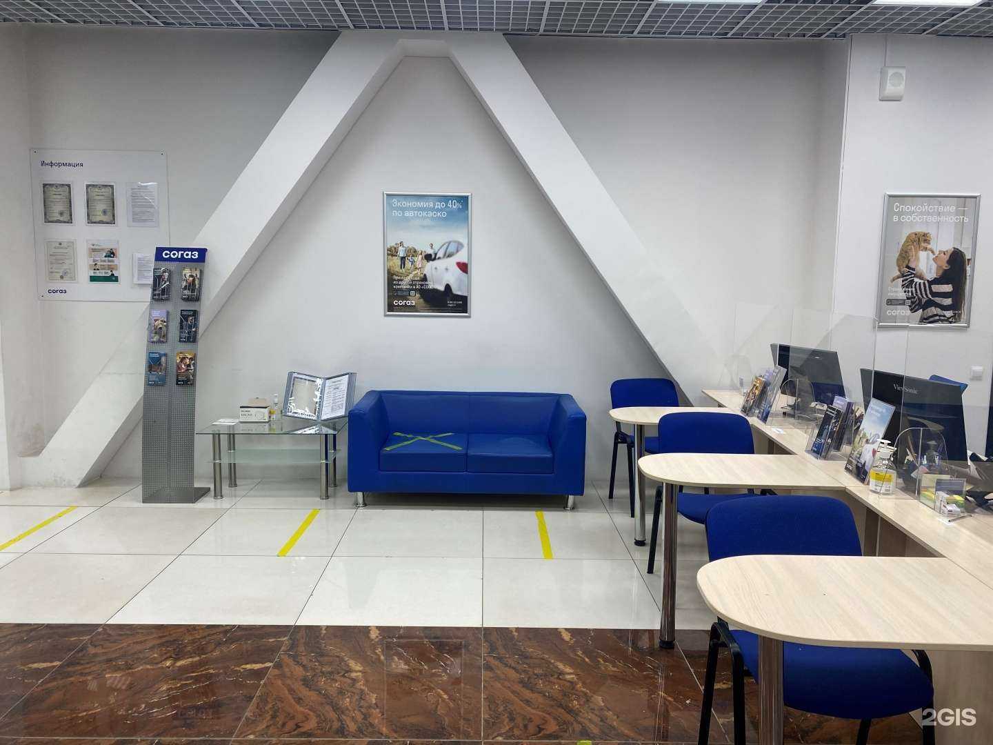 Отзывы на компанию СОГАЗ в Петропавловске-Камчатском c фото