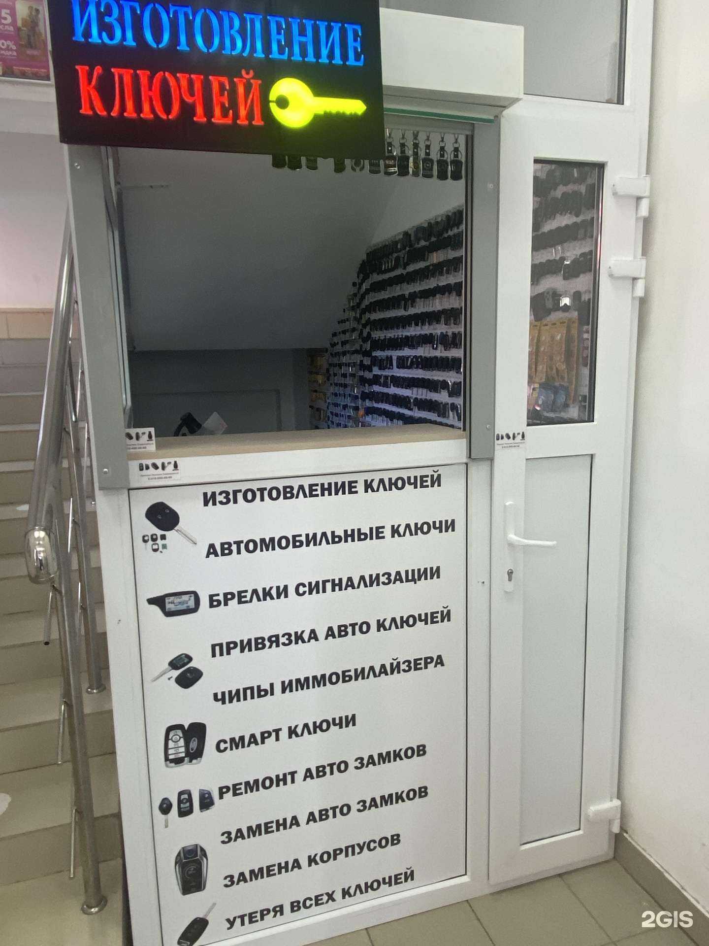 Отзывы на компанию Сервис изготовления ключей в г. Краснодар c фото