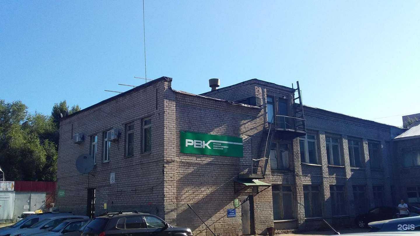 Отзывы на компанию РВК в г. Самара c фото