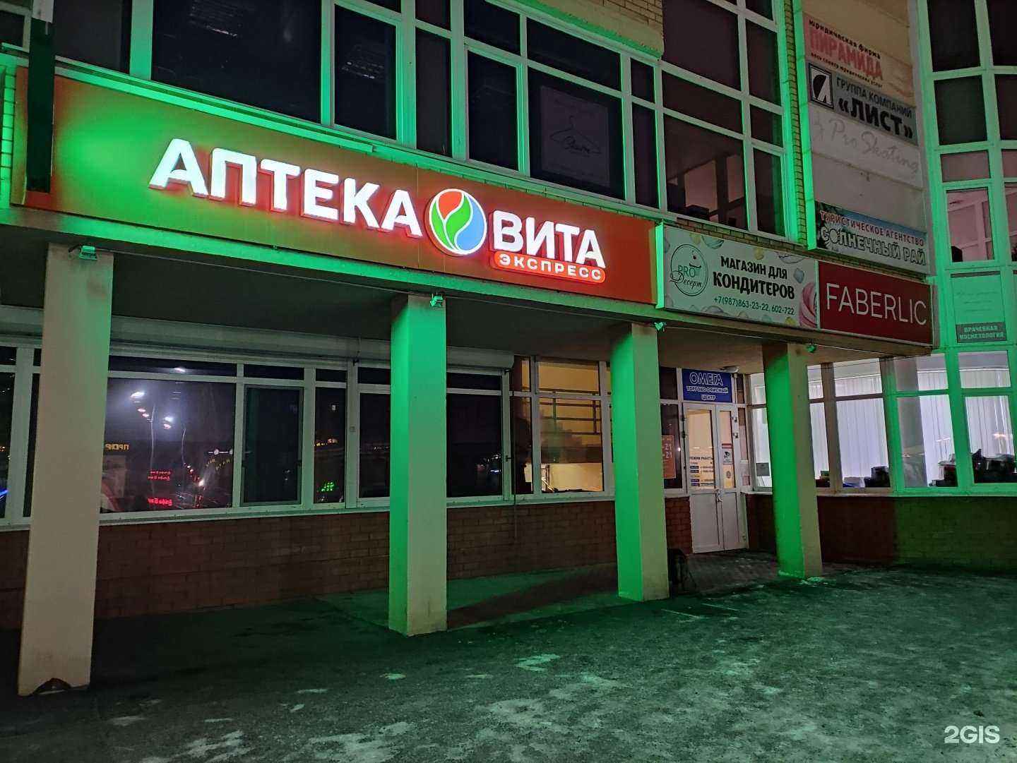 Отзывы на компанию Вита Экспресс в Оренбурге c фото