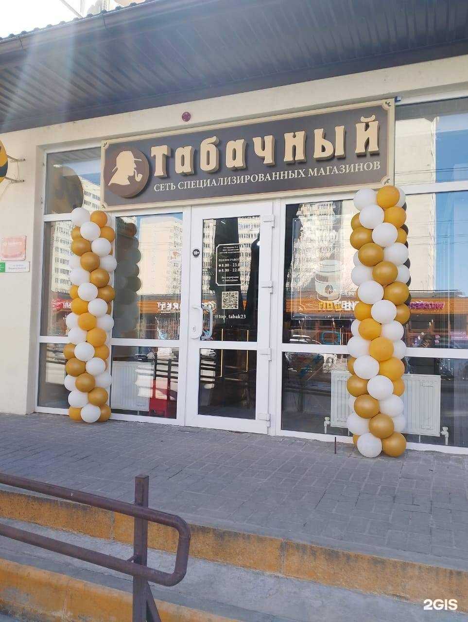 Отзывы на компанию Магазин табачных изделий в Анапе c фото