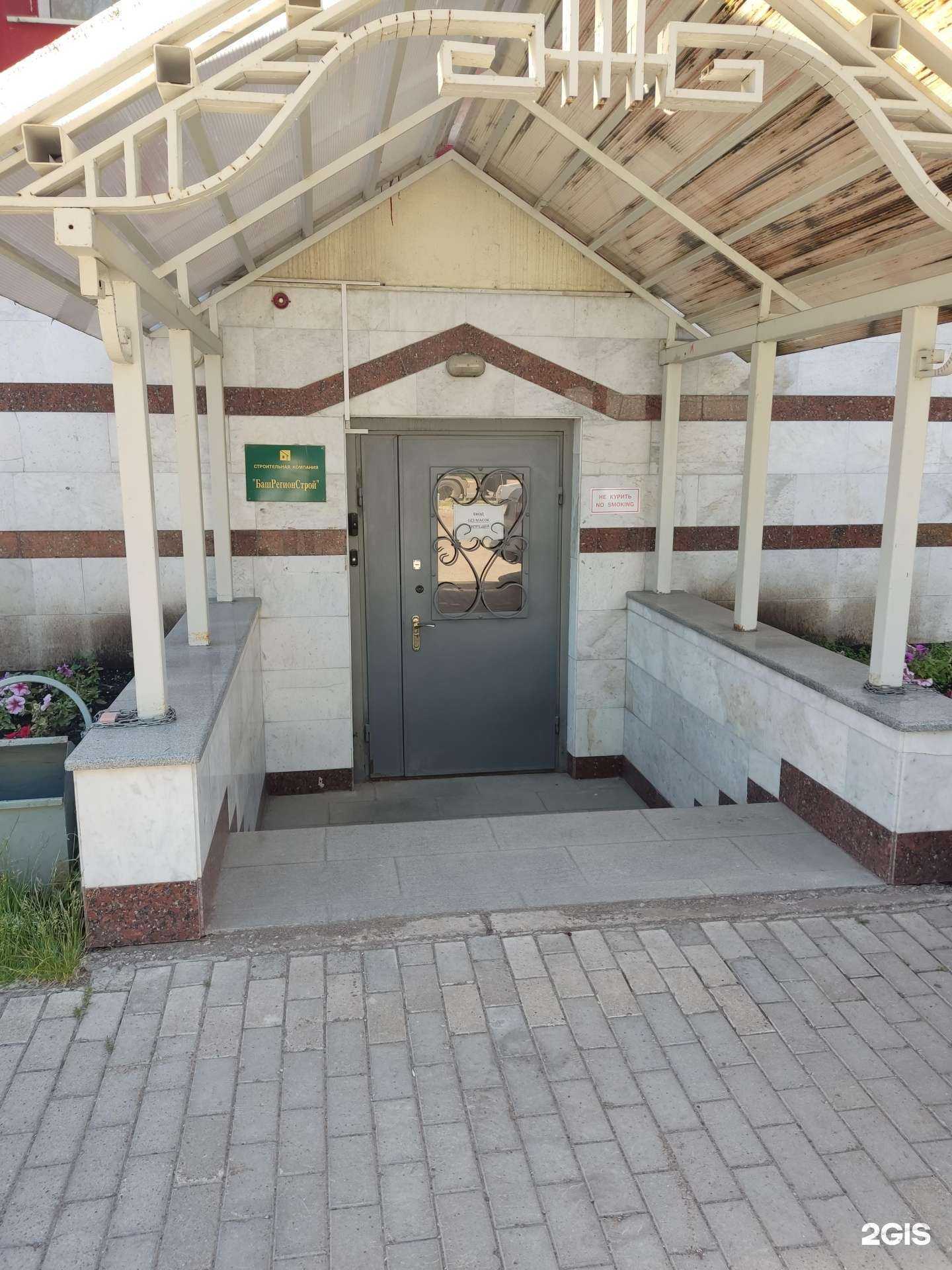 Отзывы на компанию Башрегионстрой в г. Уфа c фото