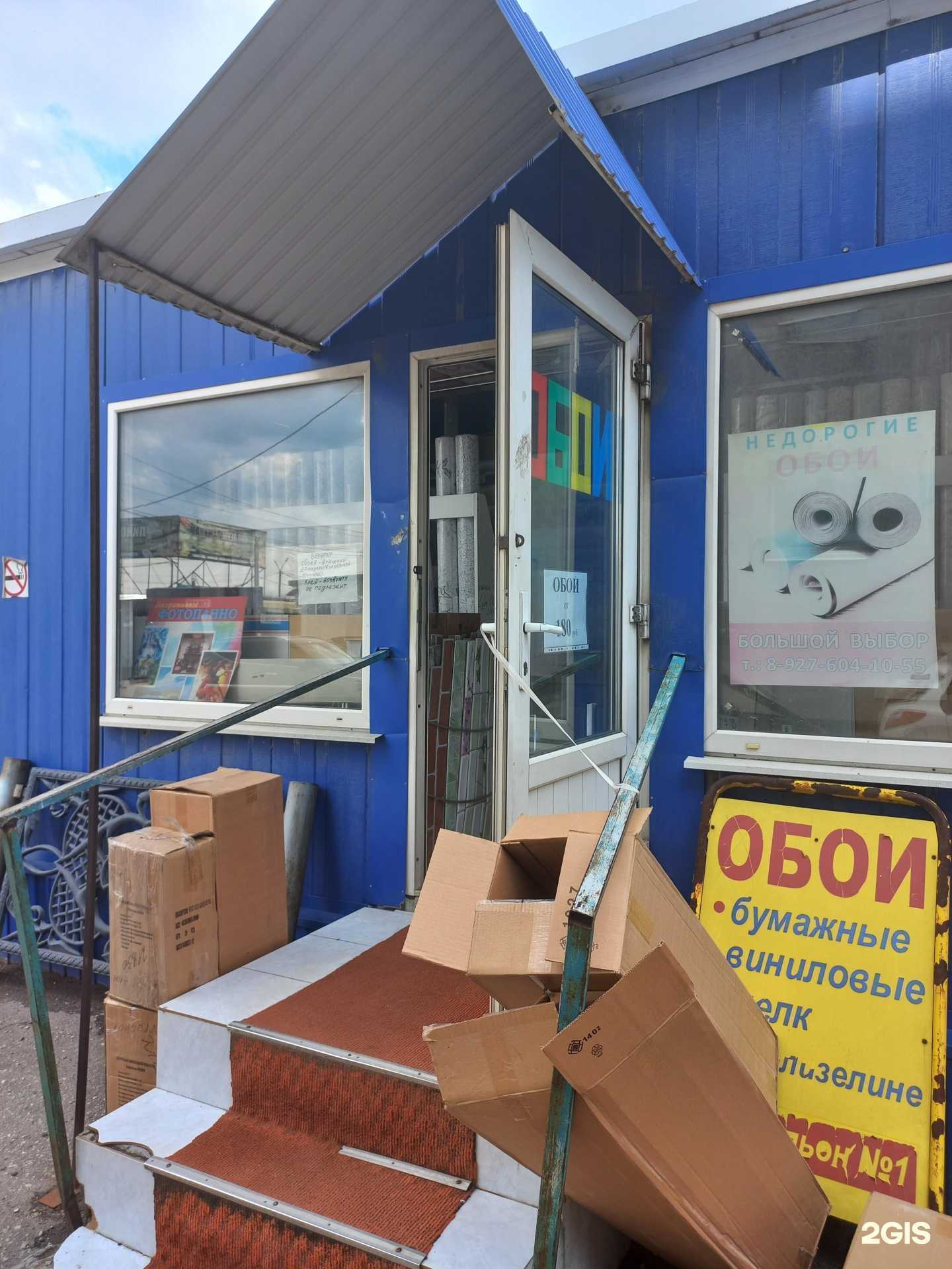 Отзывы на компанию Магазин по продаже обоев в г. Самара c фото