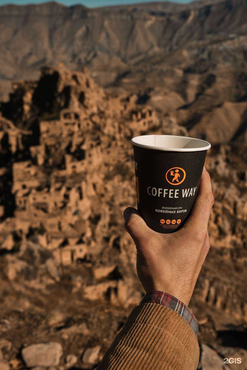 Отзывы на компанию Coffee Way в г. Старый Оскол c фото