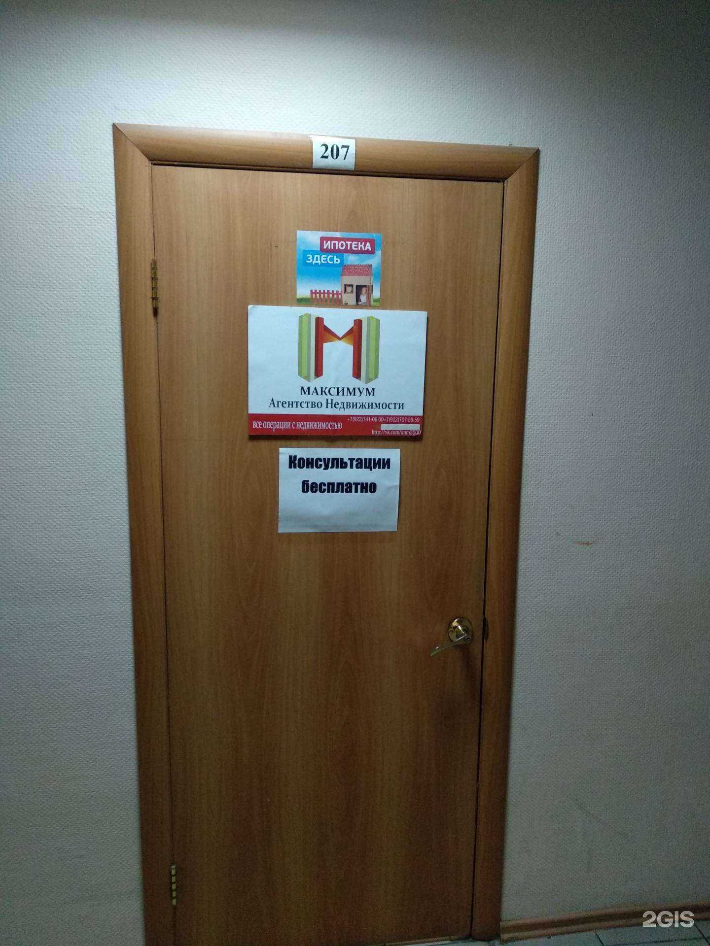 Отзывы на компанию Максимум в Челябинске c фото