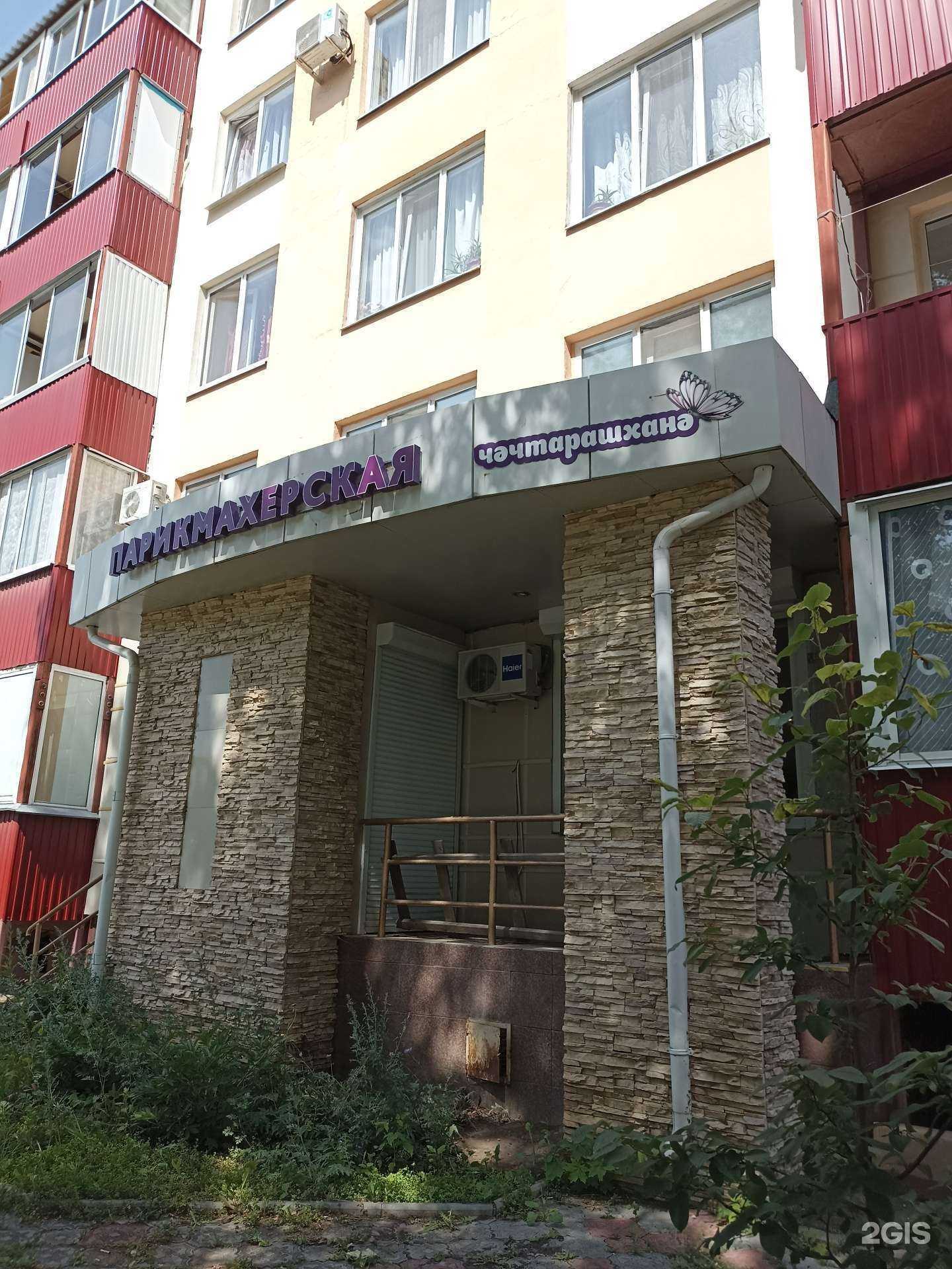 Отзывы на компанию Парикмахерская в Нижнекамске c фото