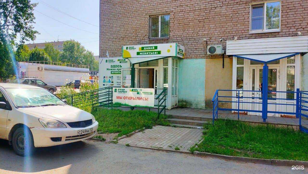 Отзывы на компанию Давай меняться в Ижевске c фото