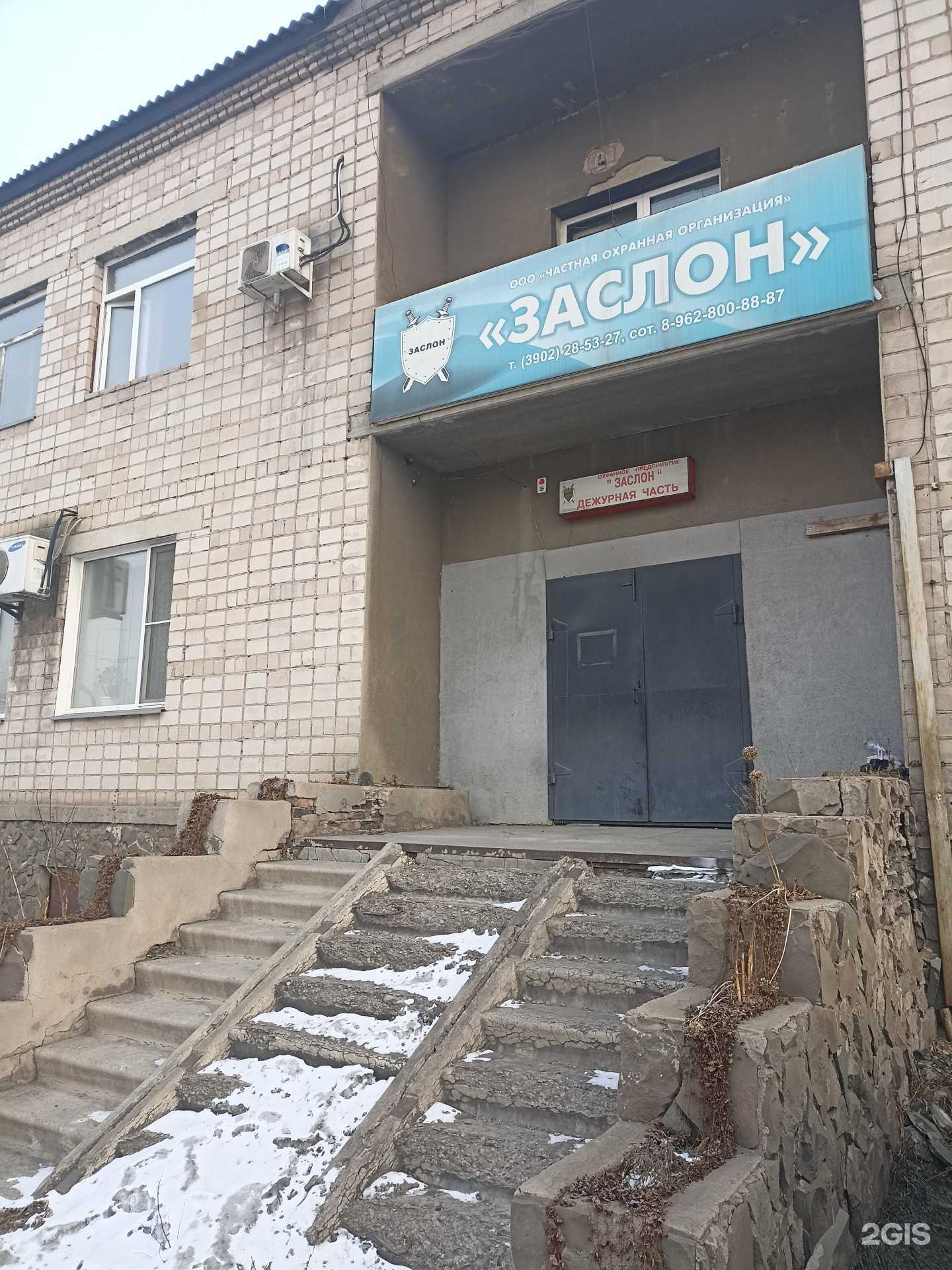 Отзывы на компанию Заслон в г. Абакан c фото