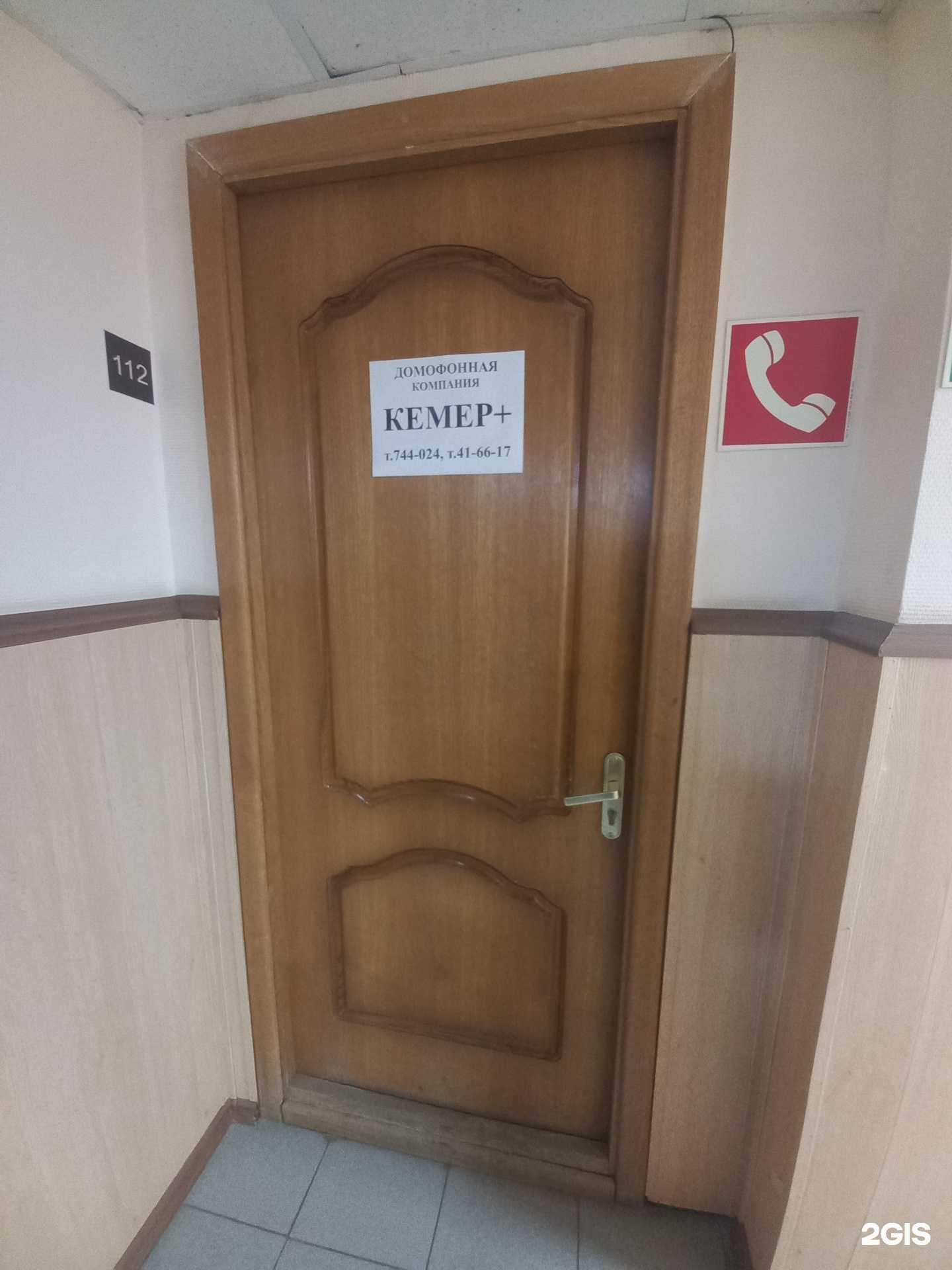 Отзывы на компанию Кемер+ в г. Тольятти c фото