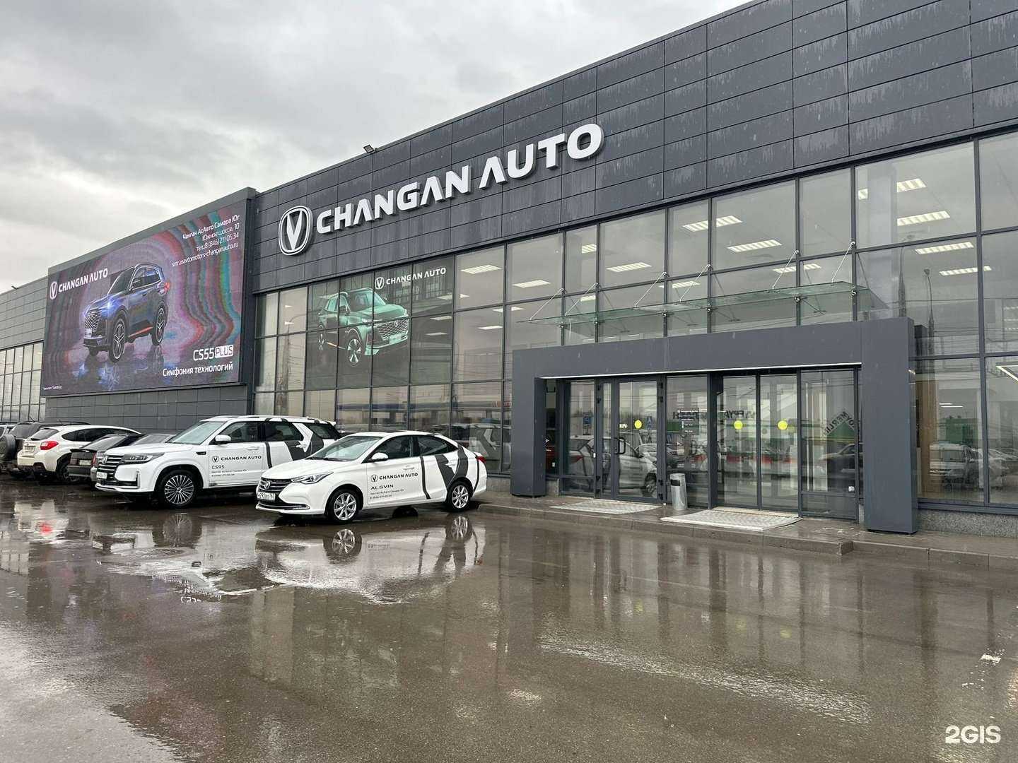 Отзывы на компанию Чанган центр АсАвто Юг в Самаре c фото